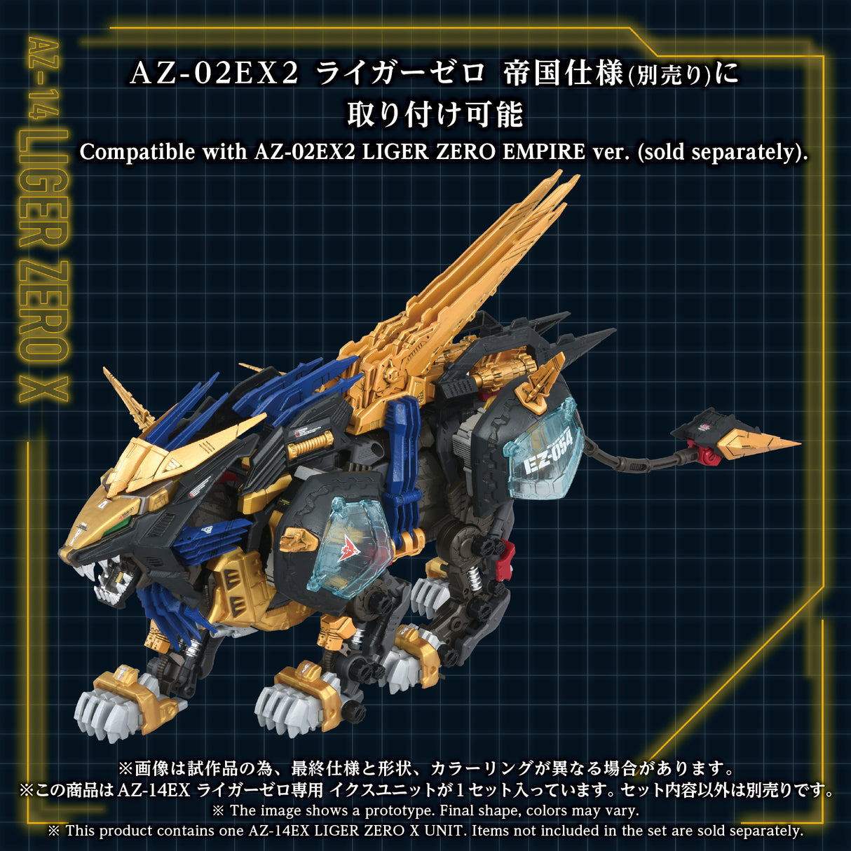 AZ-14EX LIGER ZERO X UNIT