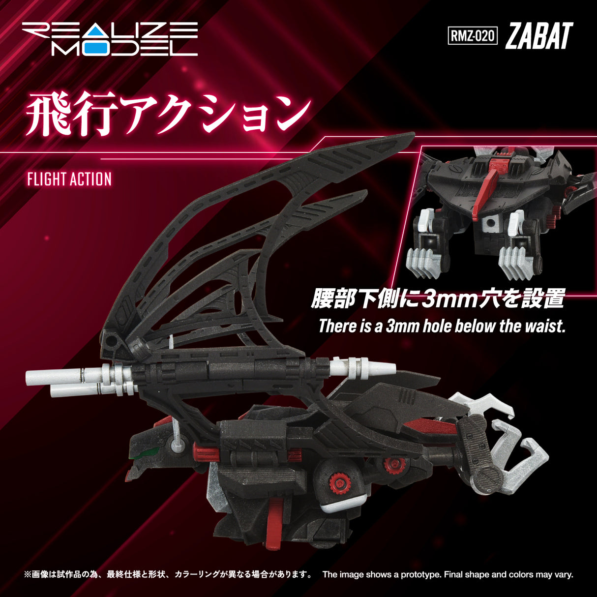 RMZ-020 ZABAT