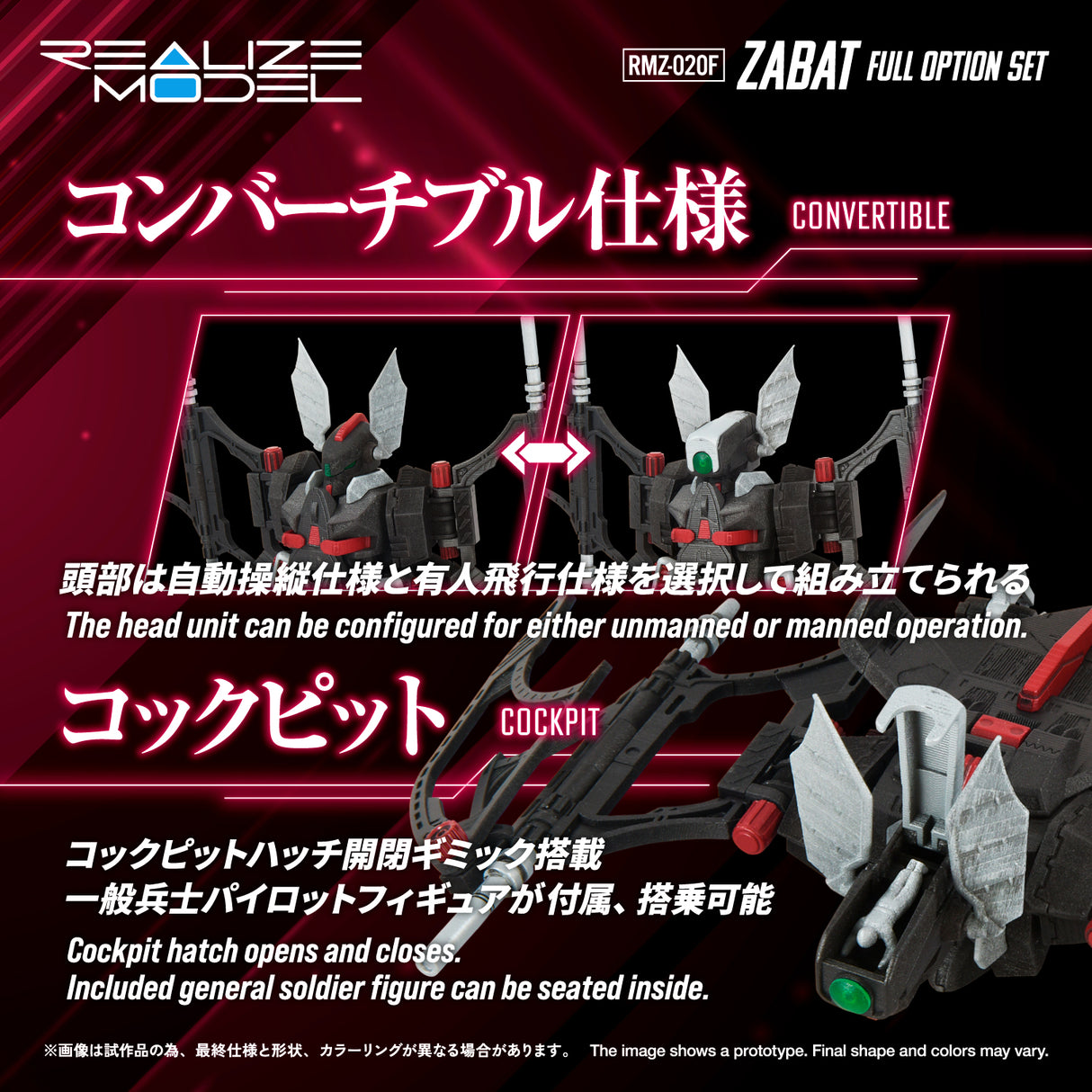 RMZ-020F ZABAT FULL OPTION SET