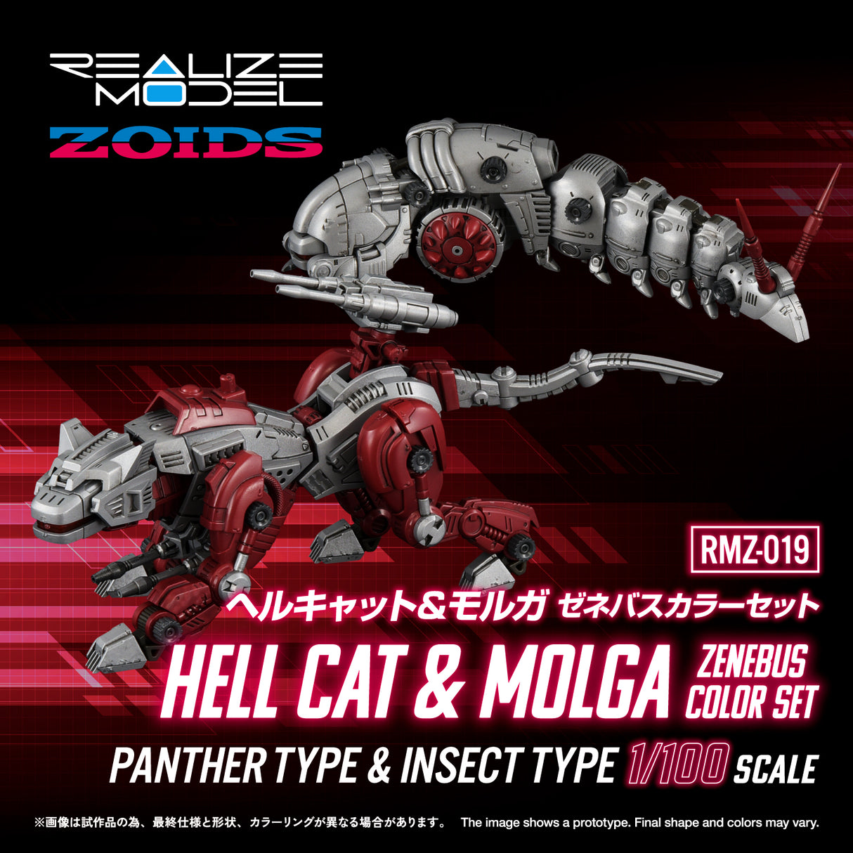 RMZ-019 HELL CAT & MOLGA ZENEBUS COLOR SET