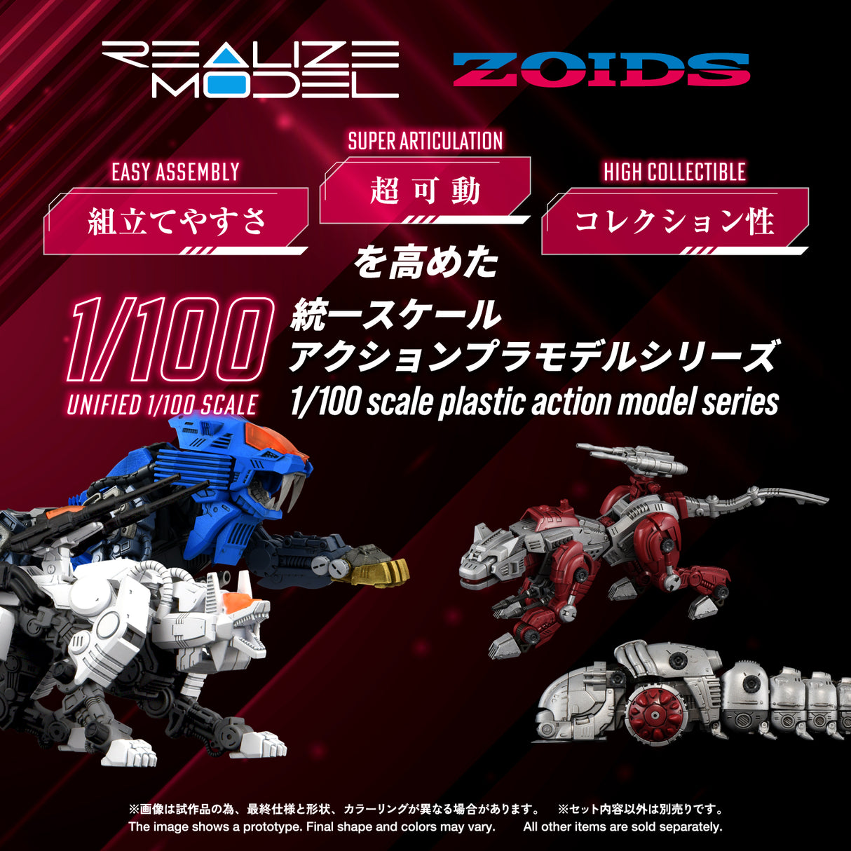 RMZ-019 HELL CAT & MOLGA ZENEBUS COLOR SET