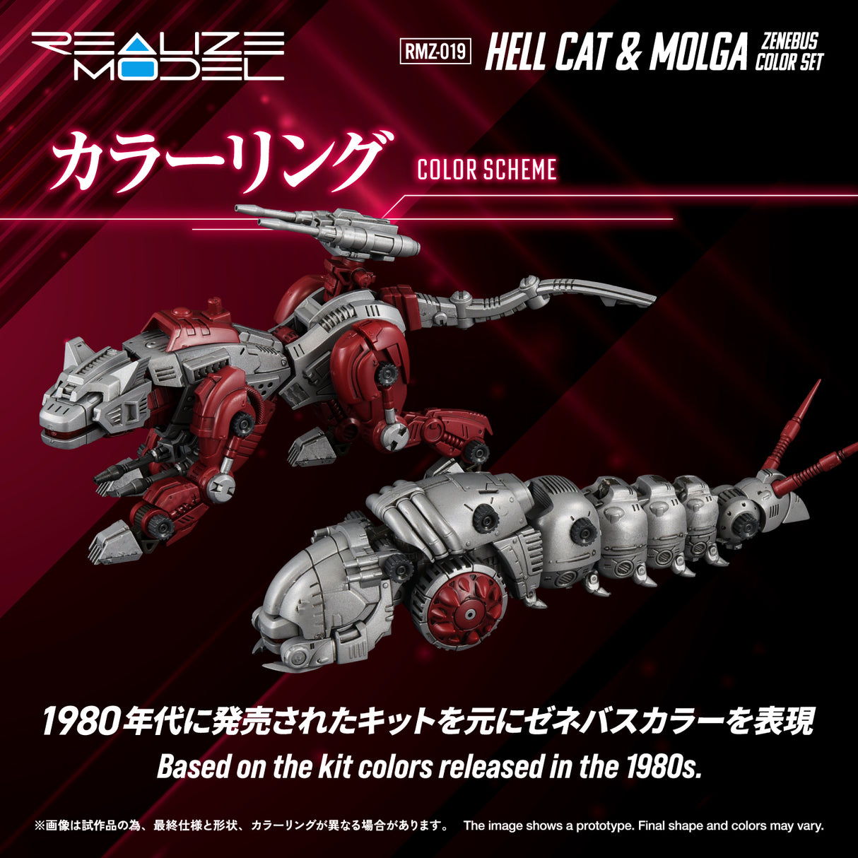 RMZ-019 HELL CAT & MOLGA ZENEBUS COLOR SET