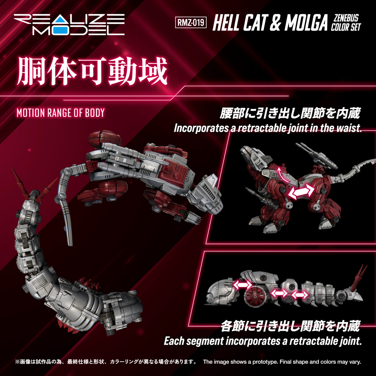 RMZ-019 HELL CAT & MOLGA ZENEBUS COLOR SET
