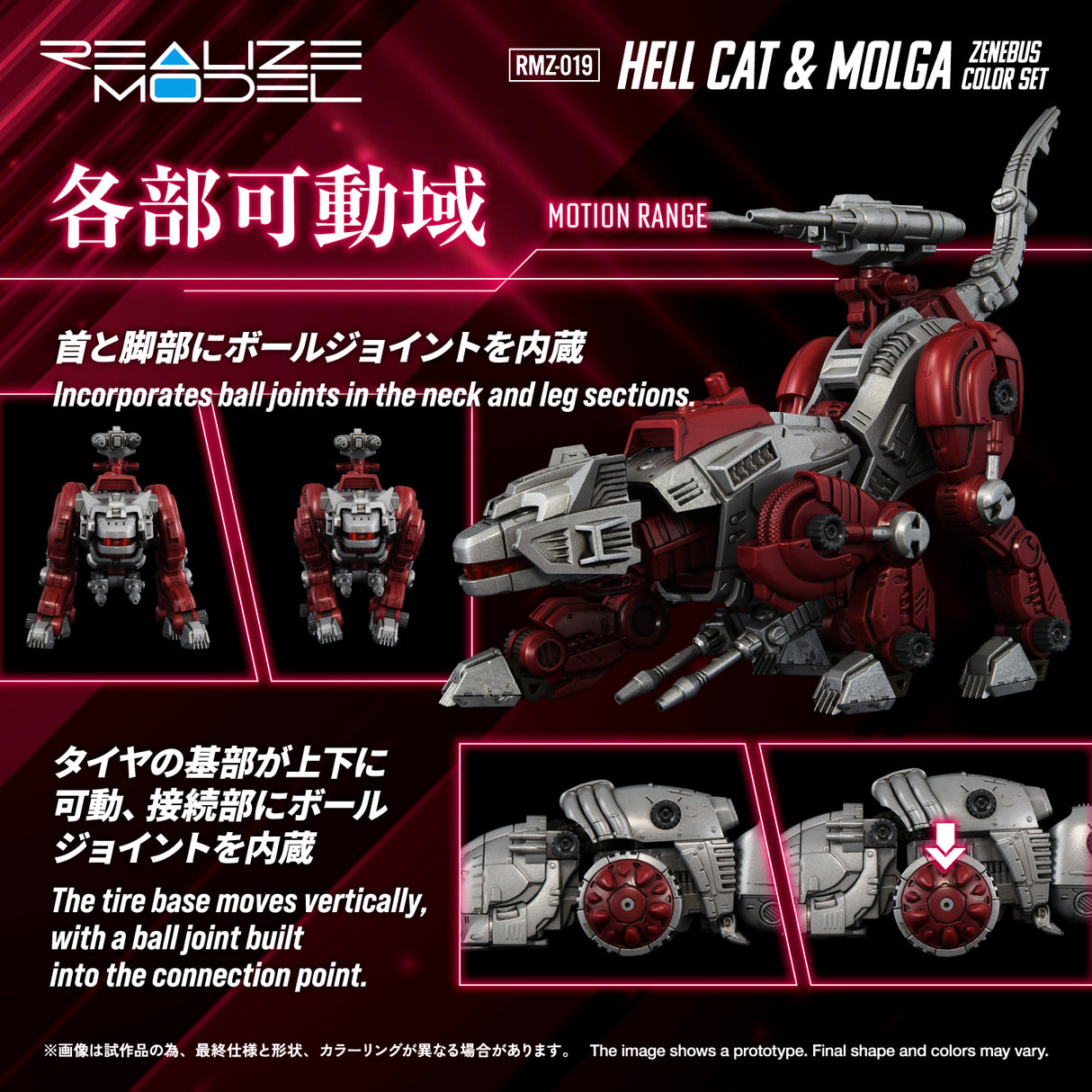 RMZ-019 HELL CAT & MOLGA ZENEBUS COLOR SET