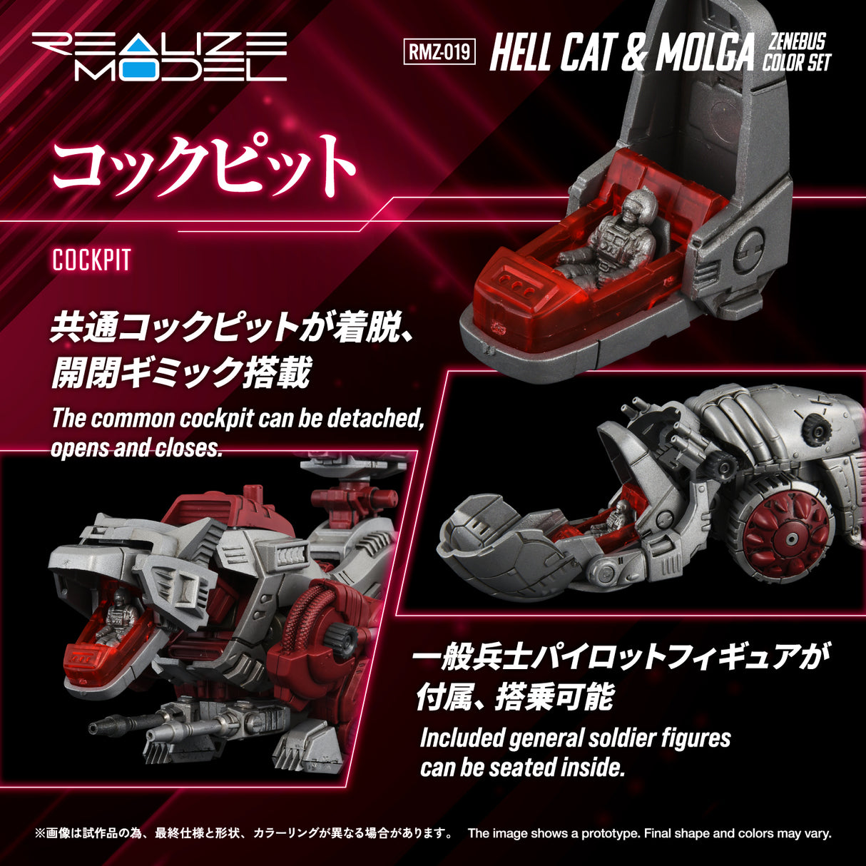 RMZ-019 HELL CAT & MOLGA ZENEBUS COLOR SET