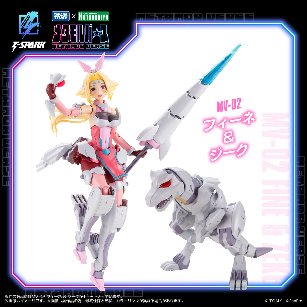 MV-02 FINE & ZEKE
