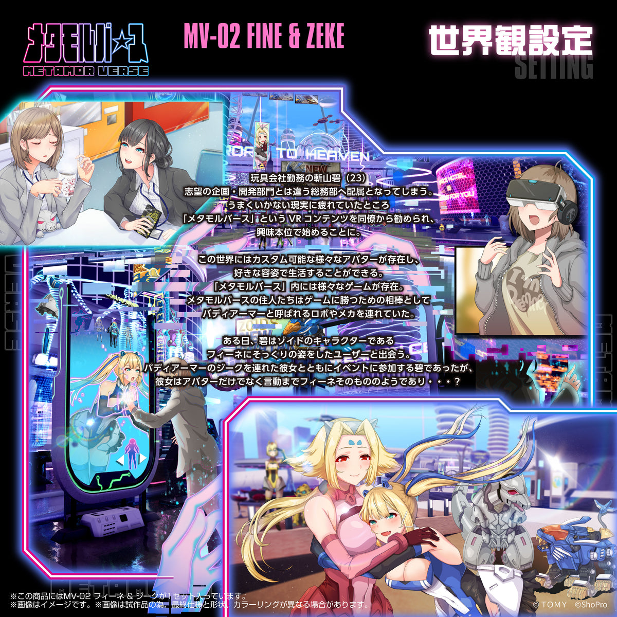 MV-02 FINE & ZEKE