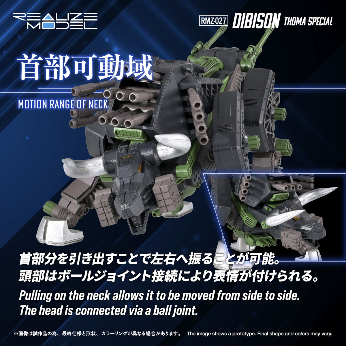 RMZ-027 DIBISON THOMA SPECIAL