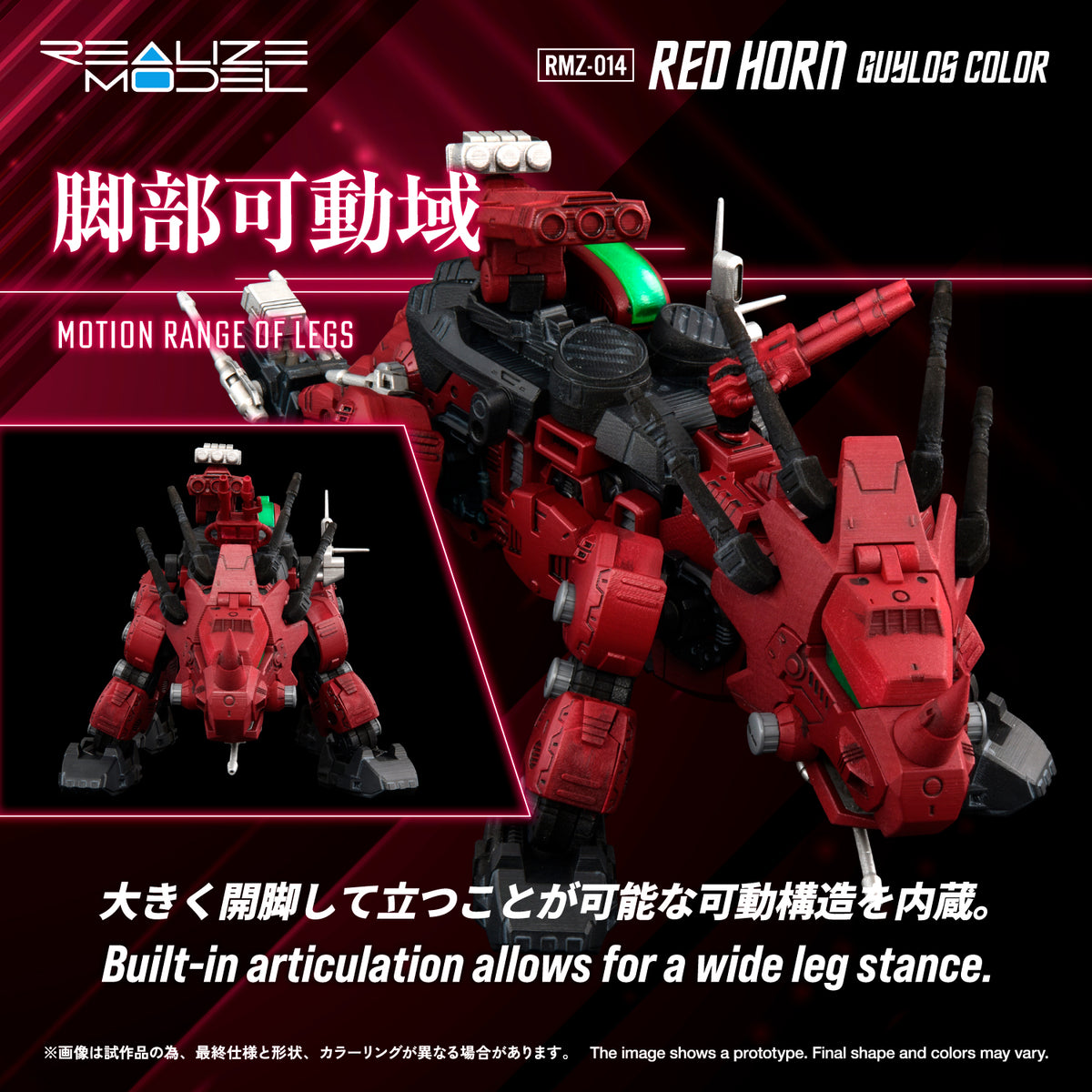 RMZ-014 RED HORN GUYLOS COLOR