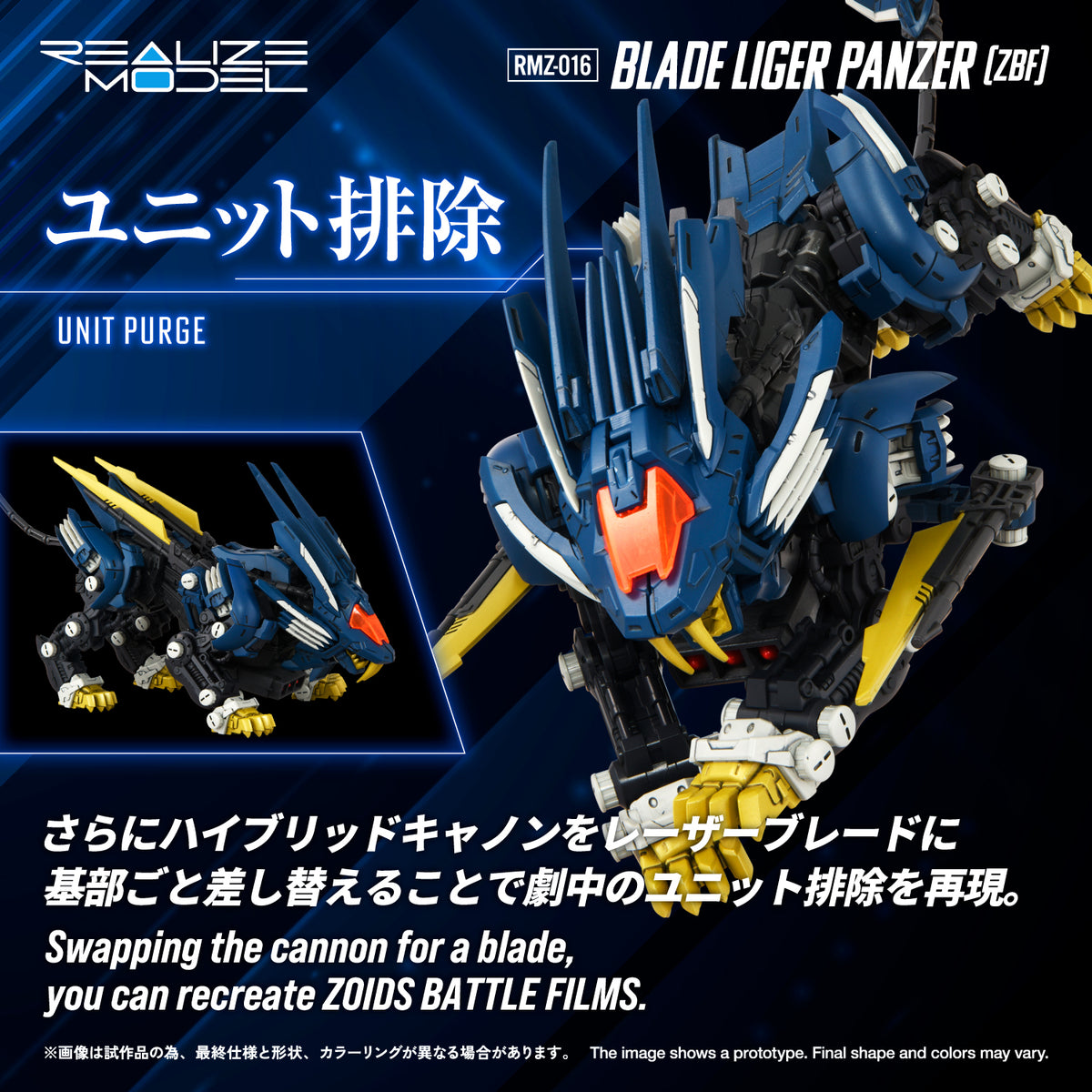 RMZ-016 BLADE LIGER PANZER (ZBF)