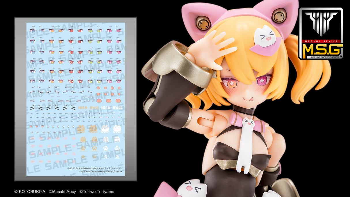 MEGAMI DEVICE M.S.G PUNI☆MOFU KURO MAO EYE DECAL SET