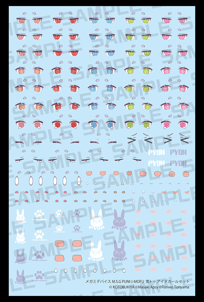 MEGAMI DEVICE M.S.G PUNI☆MOFU YUKI TU EYE DECAL SET