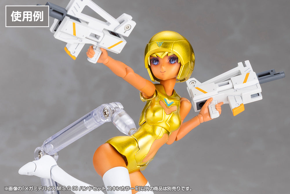 MEGAMI DEVICE M.S.G 09 HAND SET SKIN COLOR E