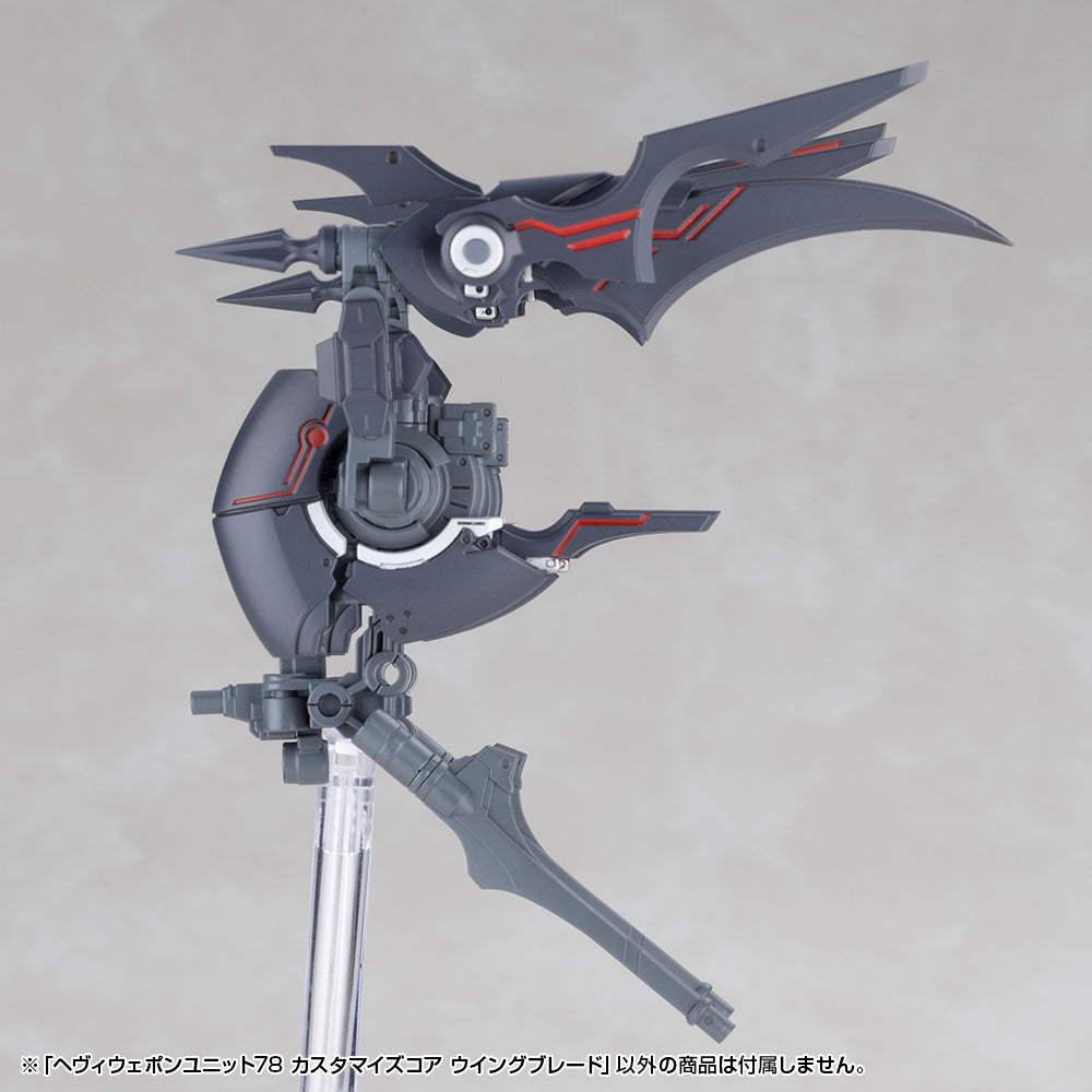 HEAVY WEAPON UNIT78 CUSTOMIZE CORE WING BLADE
