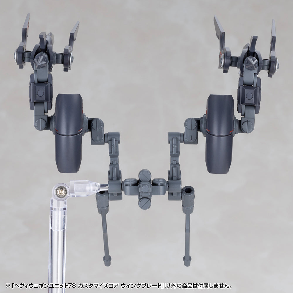 HEAVY WEAPON UNIT78 CUSTOMIZE CORE WING BLADE