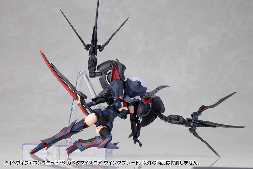 HEAVY WEAPON UNIT78 CUSTOMIZE CORE WING BLADE