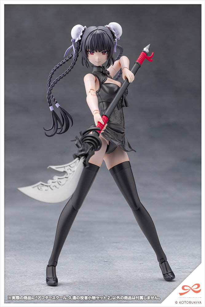 AFTER SCHOOL KUON'S ACTOR PROP SET 2