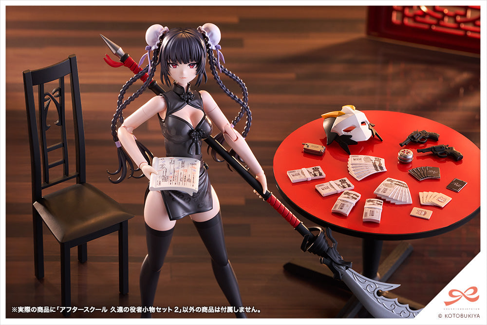 AFTER SCHOOL KUON'S ACTOR PROP SET 2
