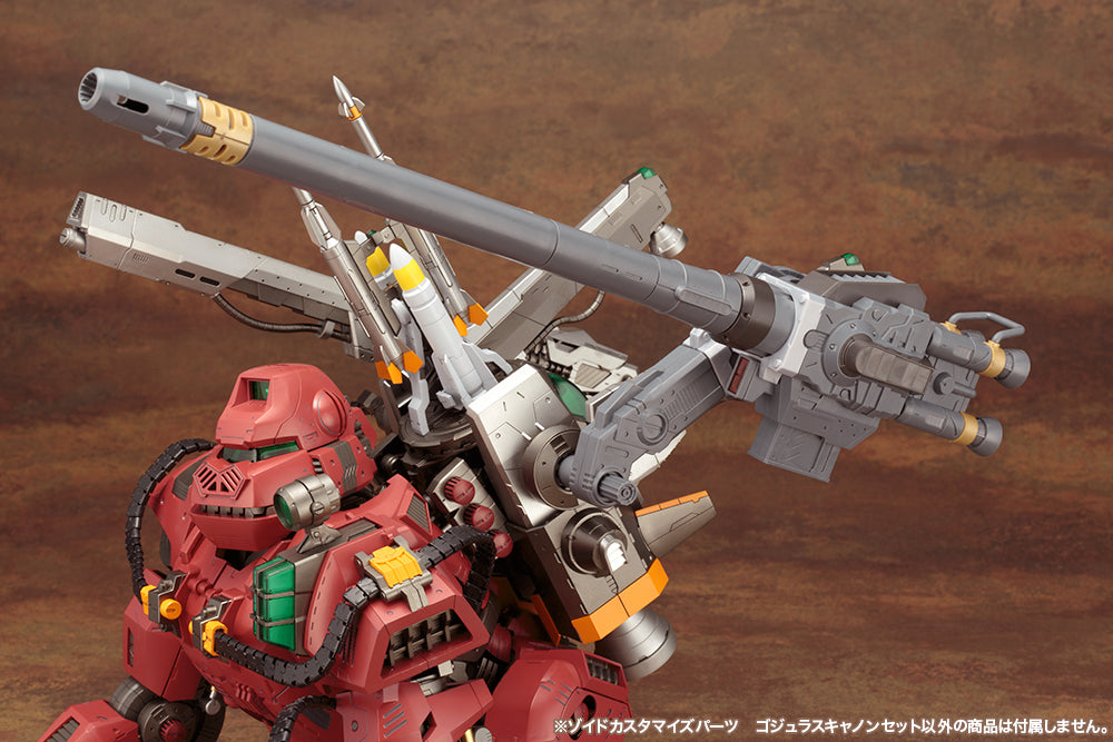 ZOIDS CUSTOMIZE PARTS GOJULAS CANNON SET