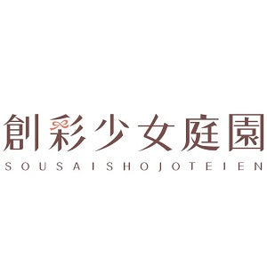 SOUSAISHOJOTEIEN