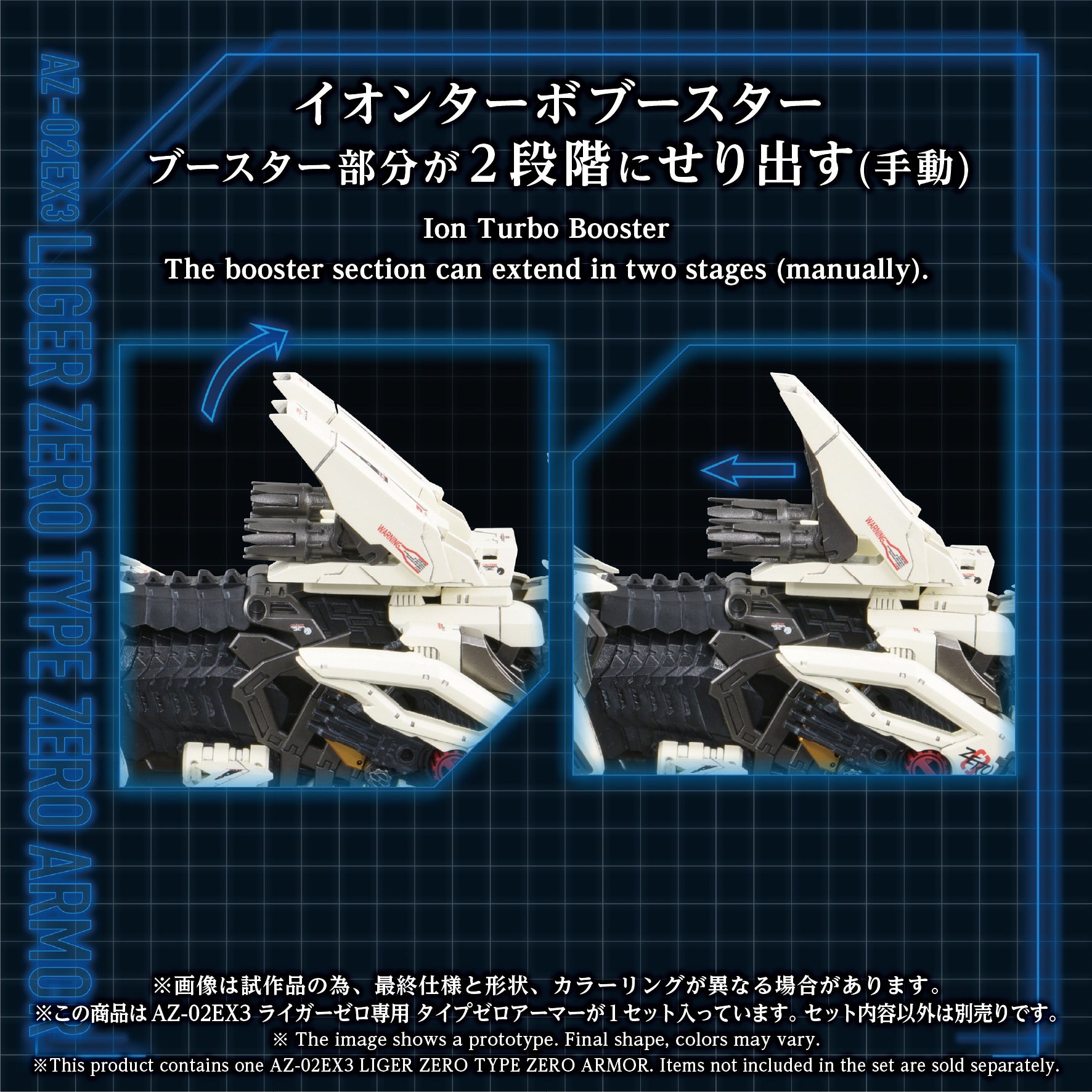 AZ-02EX3 Liger Zero Type Zero Armor – KOTOBUKIYA US ONLINE