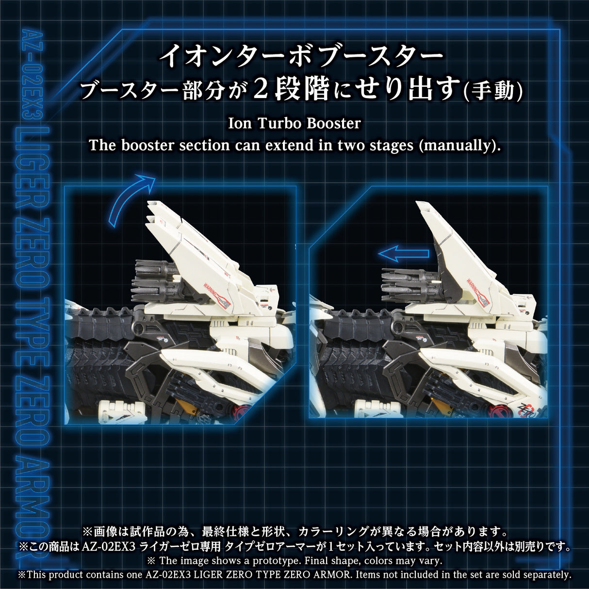 AZ-02EX3 Liger Zero Type Zero Armor