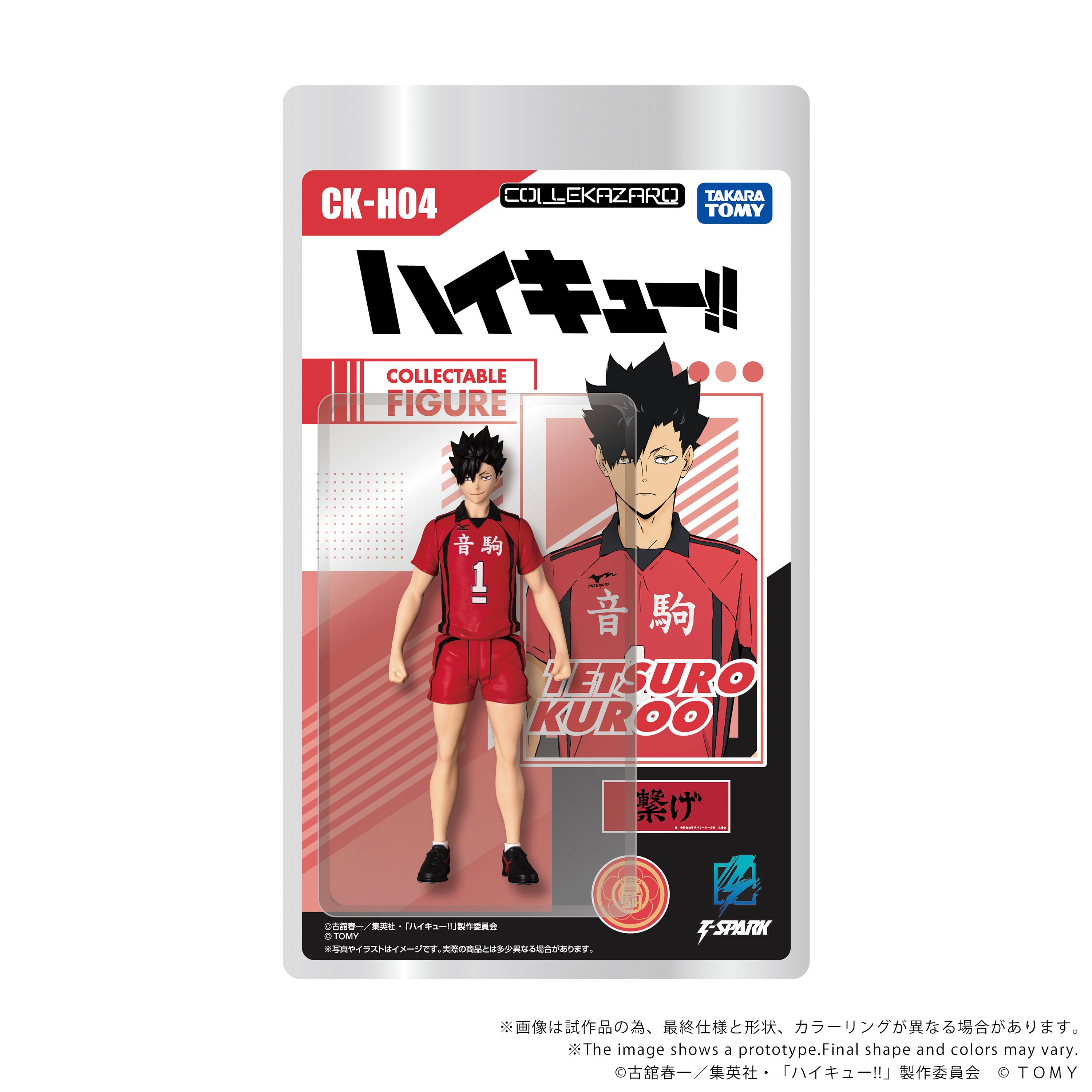 CK-H04 COLLEKAZARO Tetsuro Kuroo – KOTOBUKIYA US ONLINE