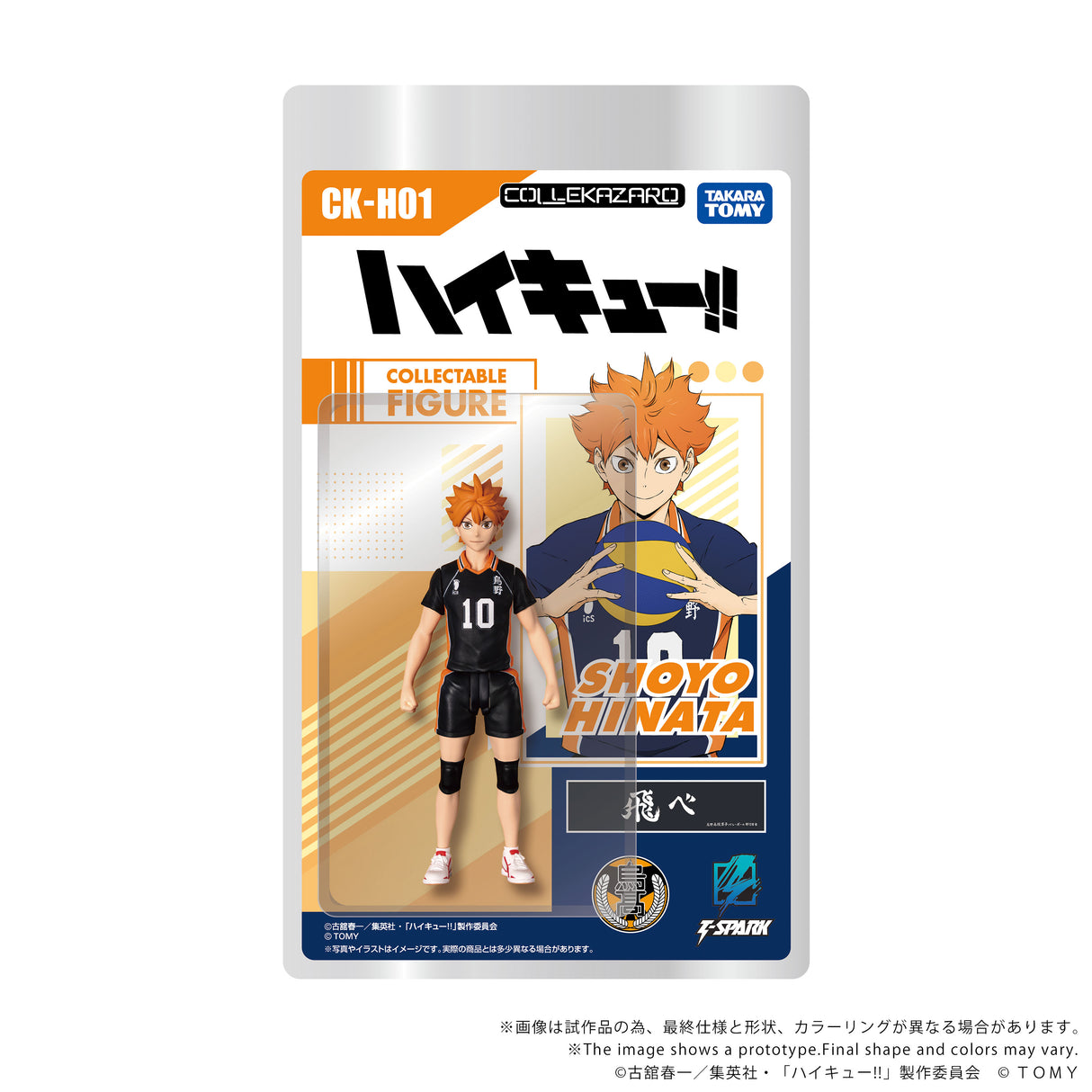 CK-H01 COLLEKAZARO Shoyo Hinata