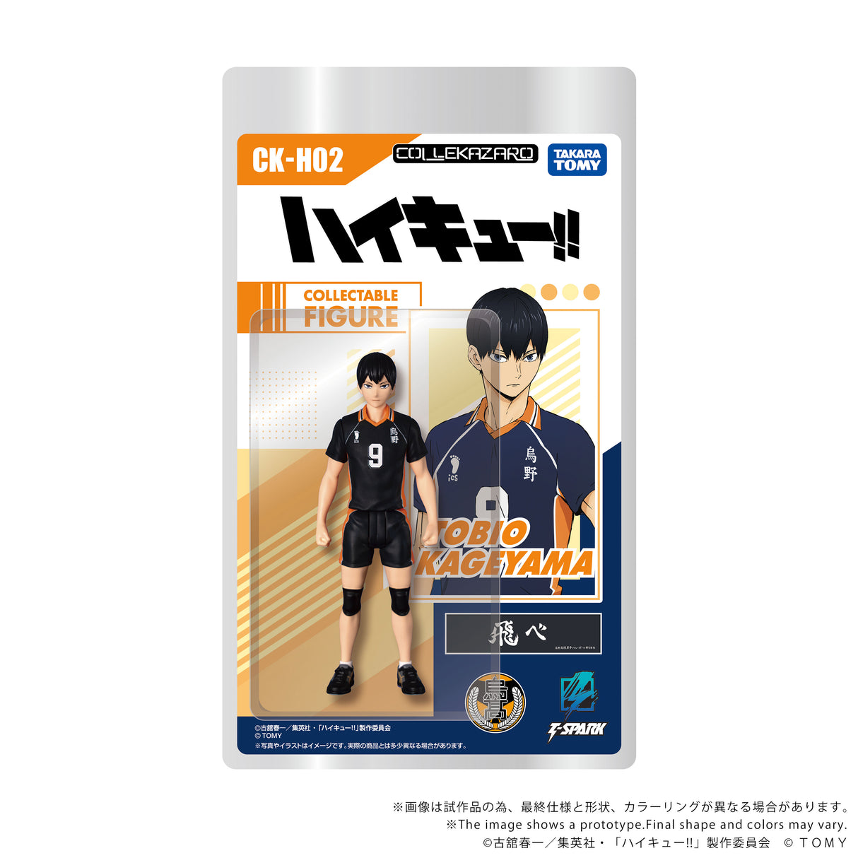 CK-H02 COLLEKAZARO Tobio Kageyama