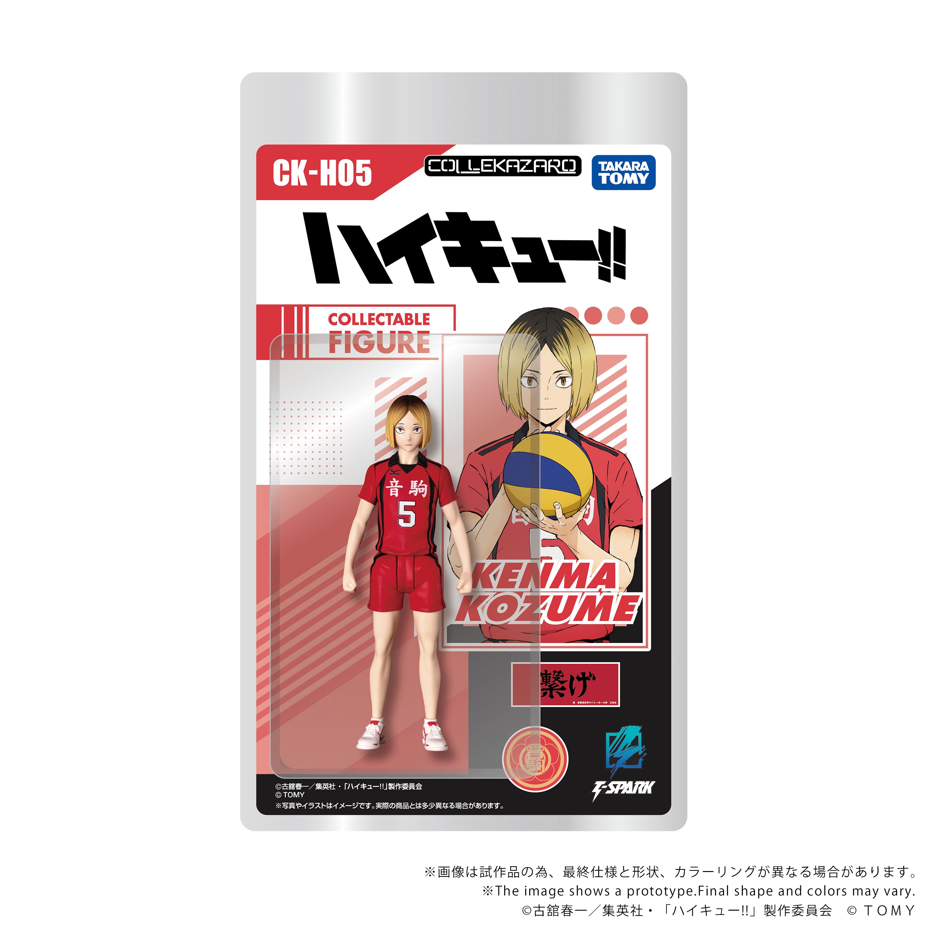 CK-H05 COLLEKAZARO Kenma Kozume – KOTOBUKIYA US ONLINE