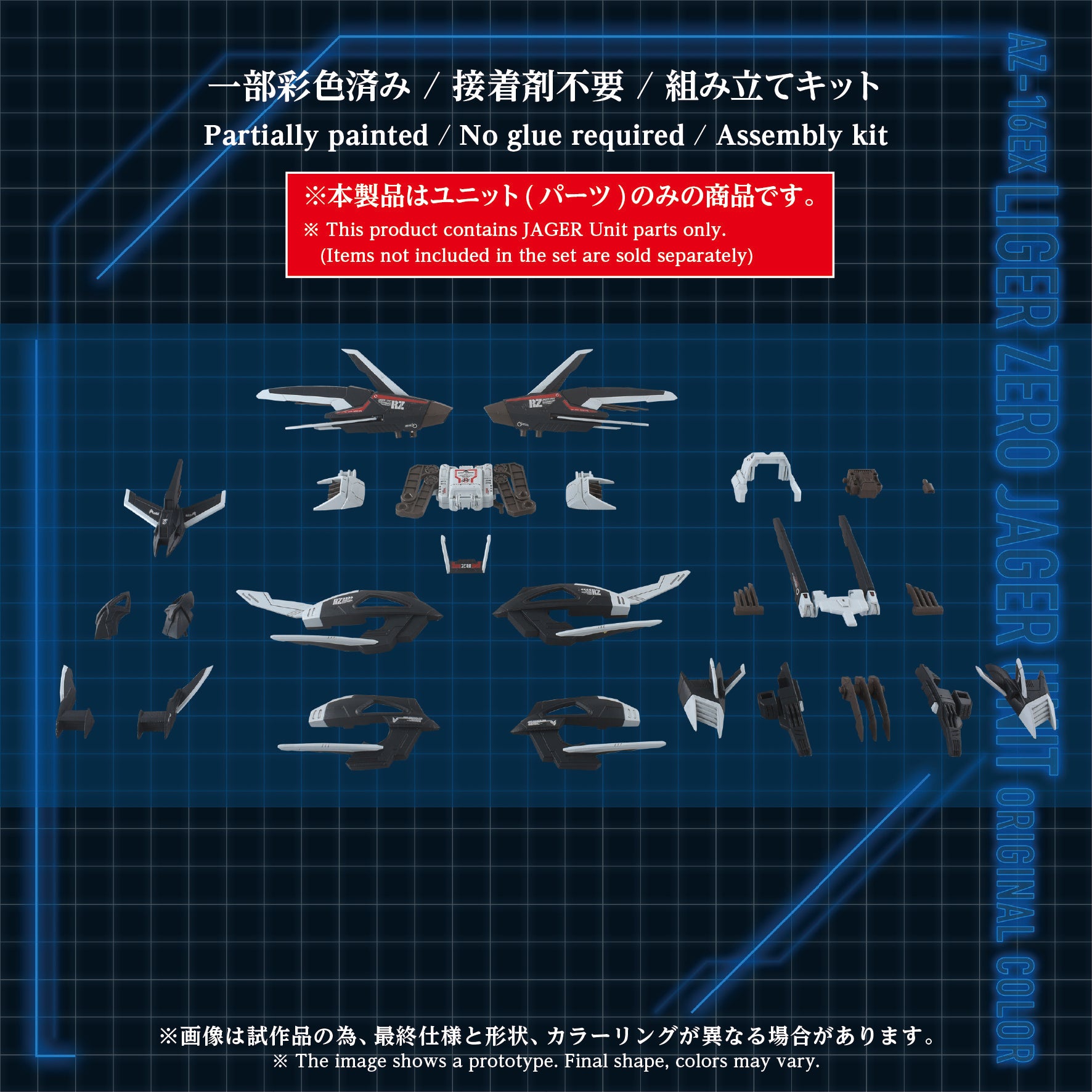 AZ-16EX LIGER ZERO JAGER UNIT ORIGINAL COLOR – KOTOBUKIYA US ONLINE