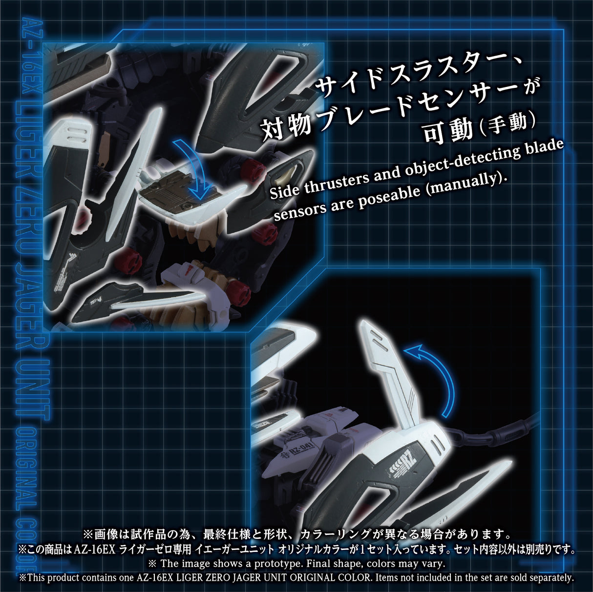 AZ-16EX LIGER ZERO JAGER UNIT ORIGINAL COLOR
