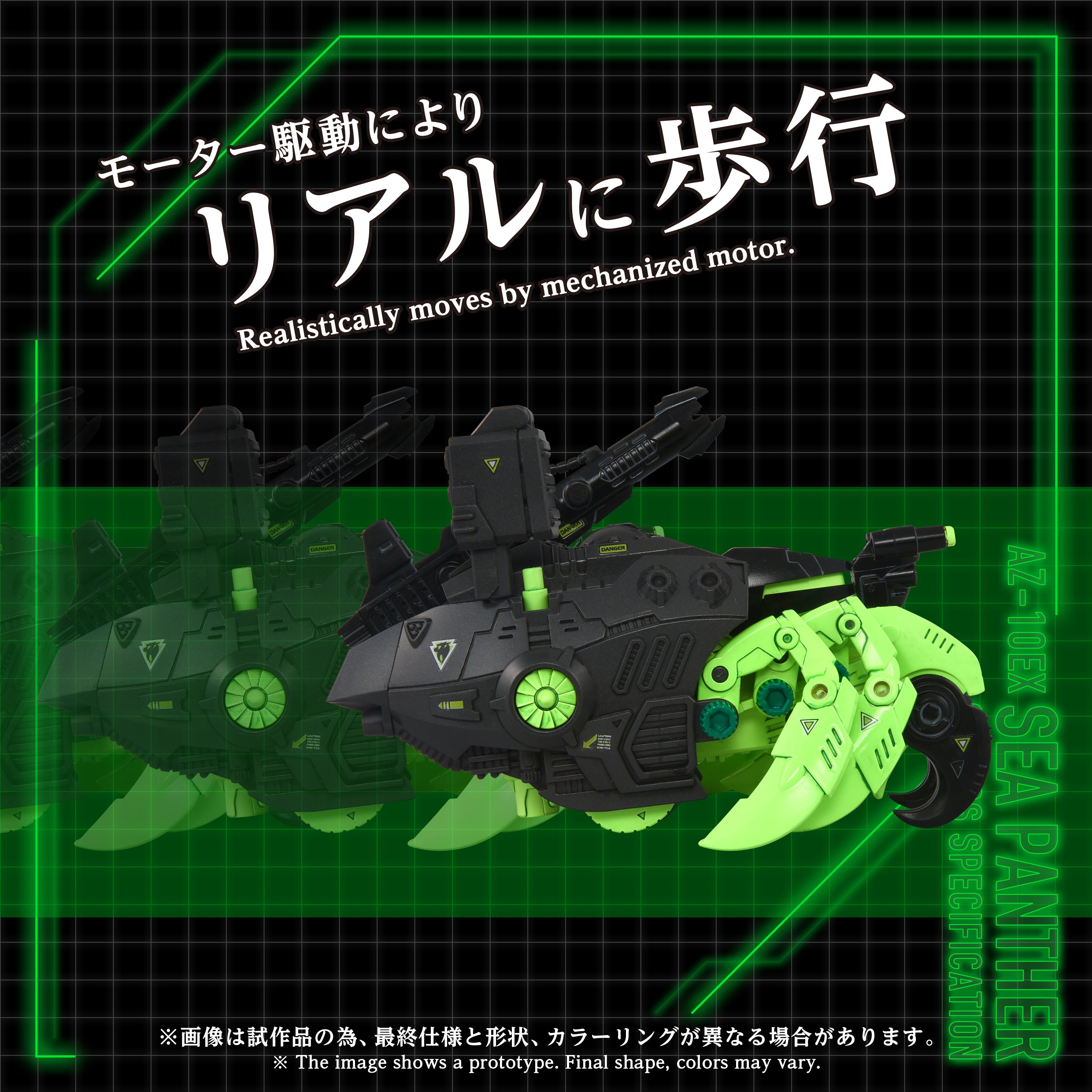 AZ-10EX SEA PANTHER GUYLOS SPECIFICATION – KOTOBUKIYA US ONLINE