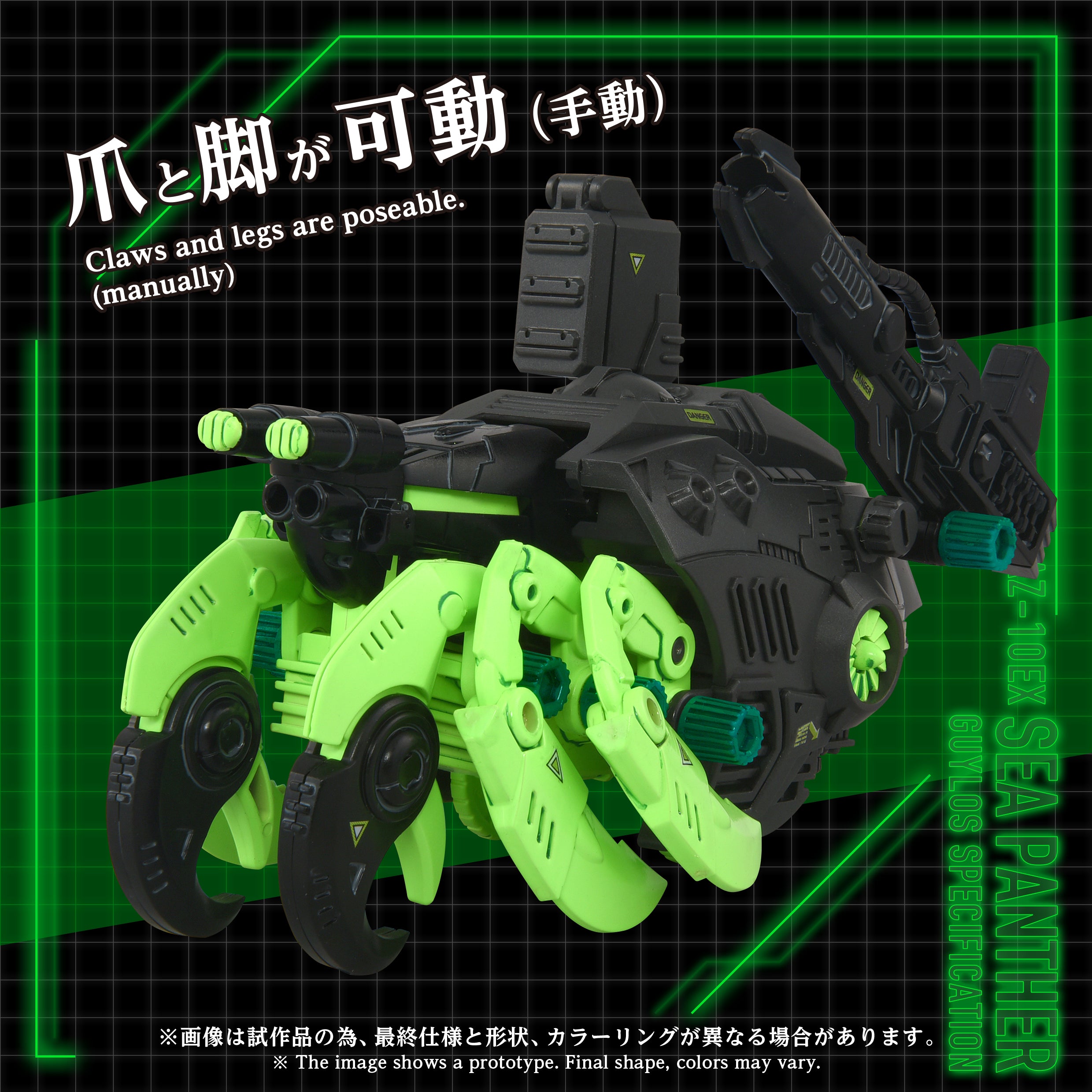 AZ-10EX SEA PANTHER GUYLOS SPECIFICATION – KOTOBUKIYA US ONLINE