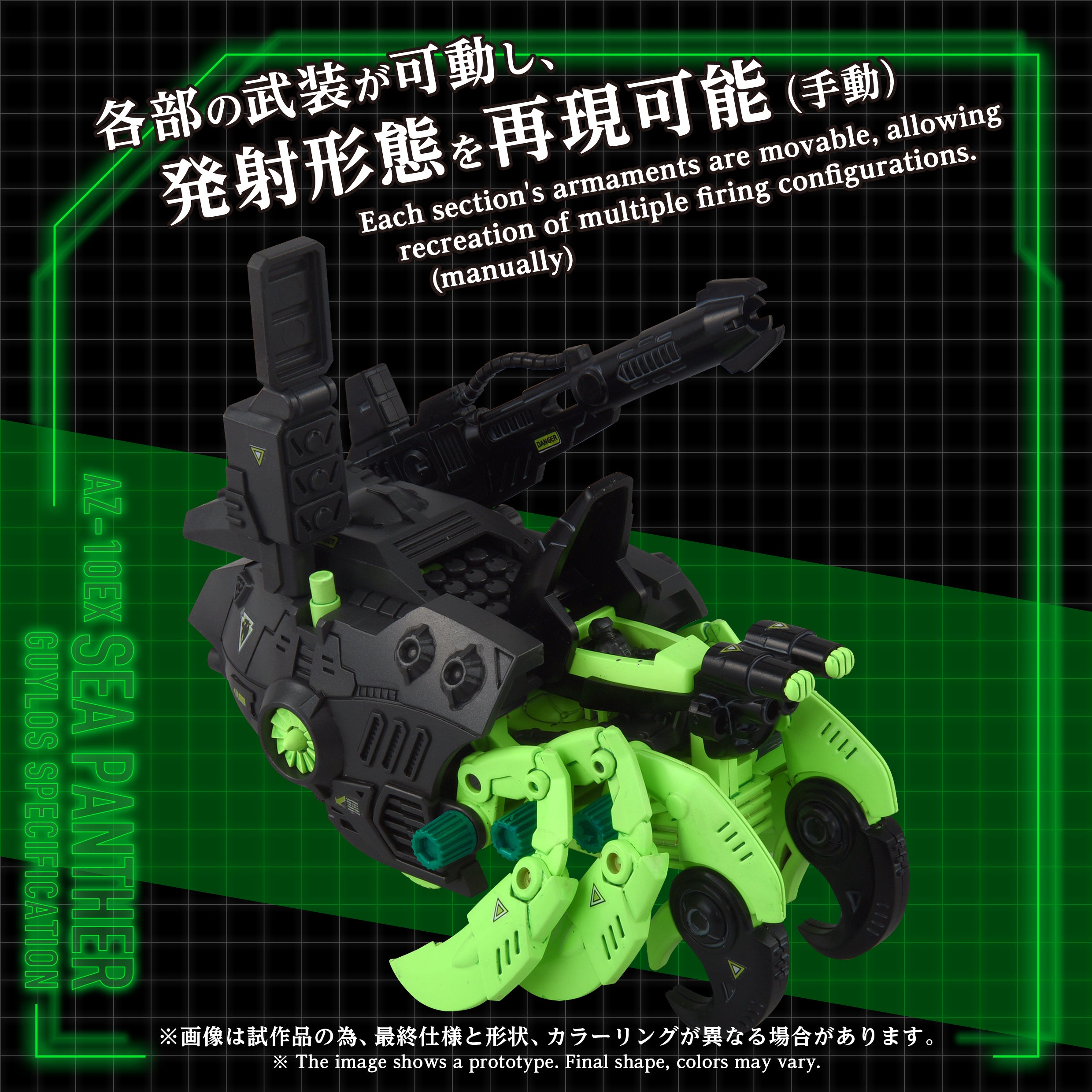 AZ-10EX SEA PANTHER GUYLOS SPECIFICATION – KOTOBUKIYA US ONLINE