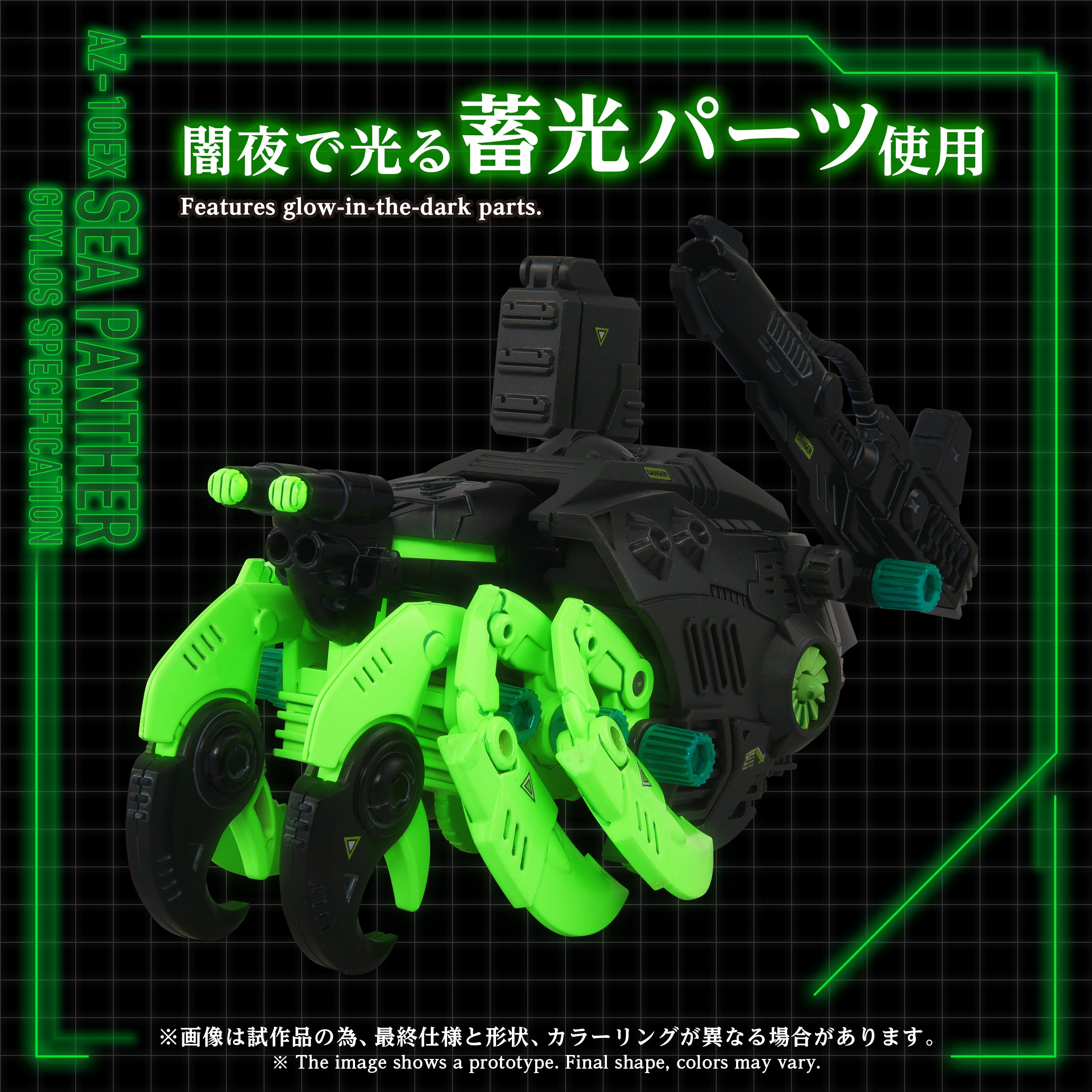 【新品】 amanoyatoy zollmen IZUMONSTER hxs AZ-10EX SEA PANTHER GUYLOS SPECIFICATION – KOTOBUKIYA US ONLINE