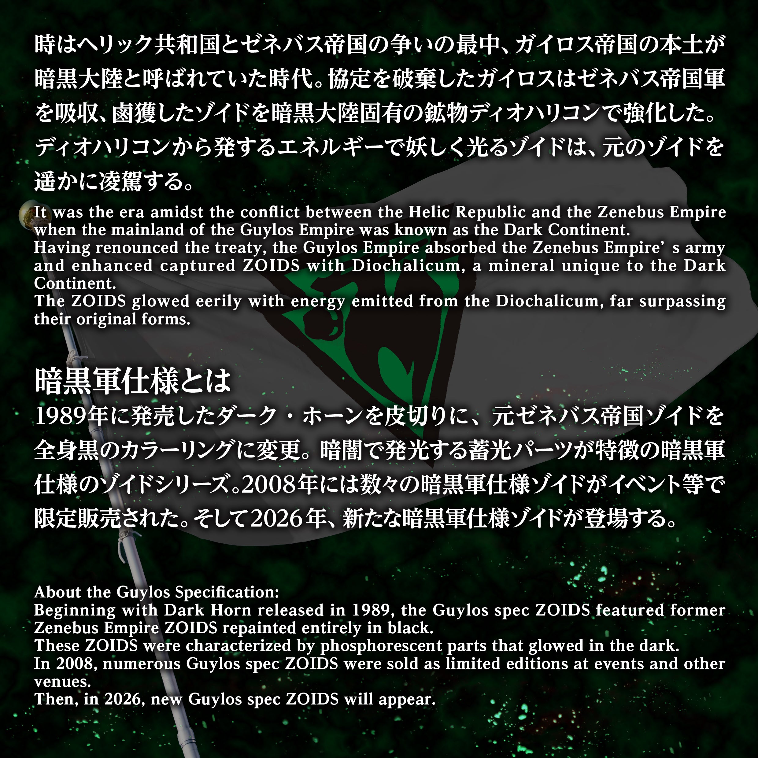 AZ-10EX SEA PANTHER GUYLOS SPECIFICATION – KOTOBUKIYA US ONLINE