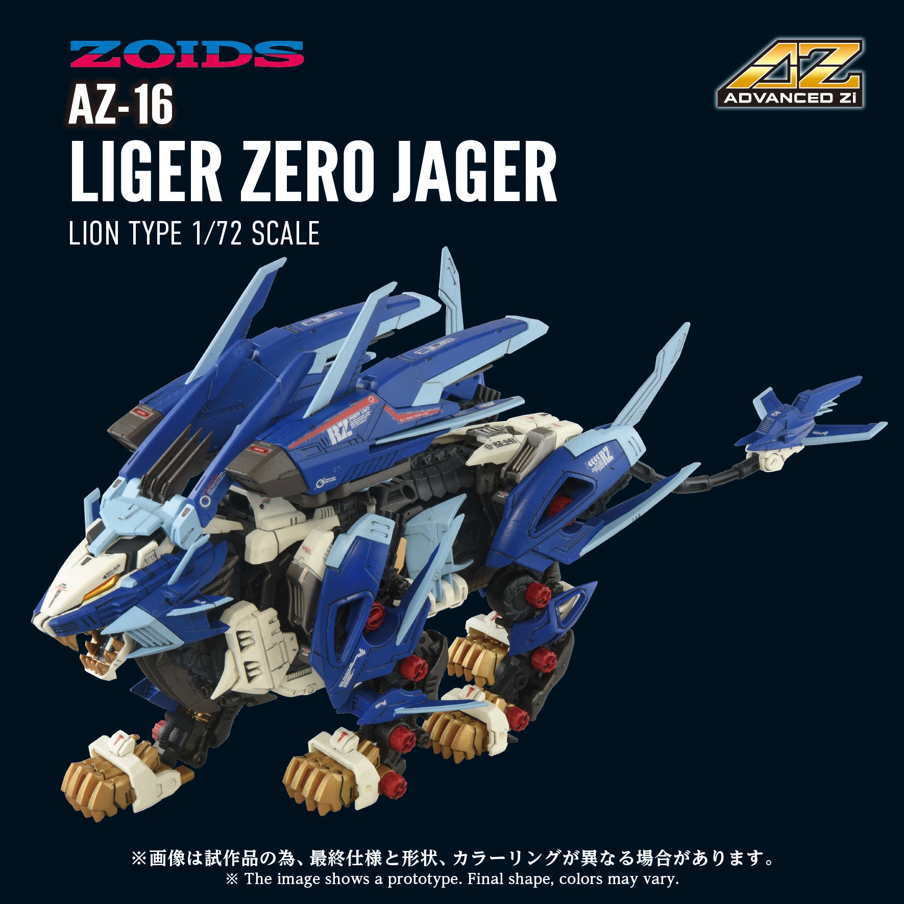 AZ-16 LIGER ZERO JAGER – KOTOBUKIYA US ONLINE