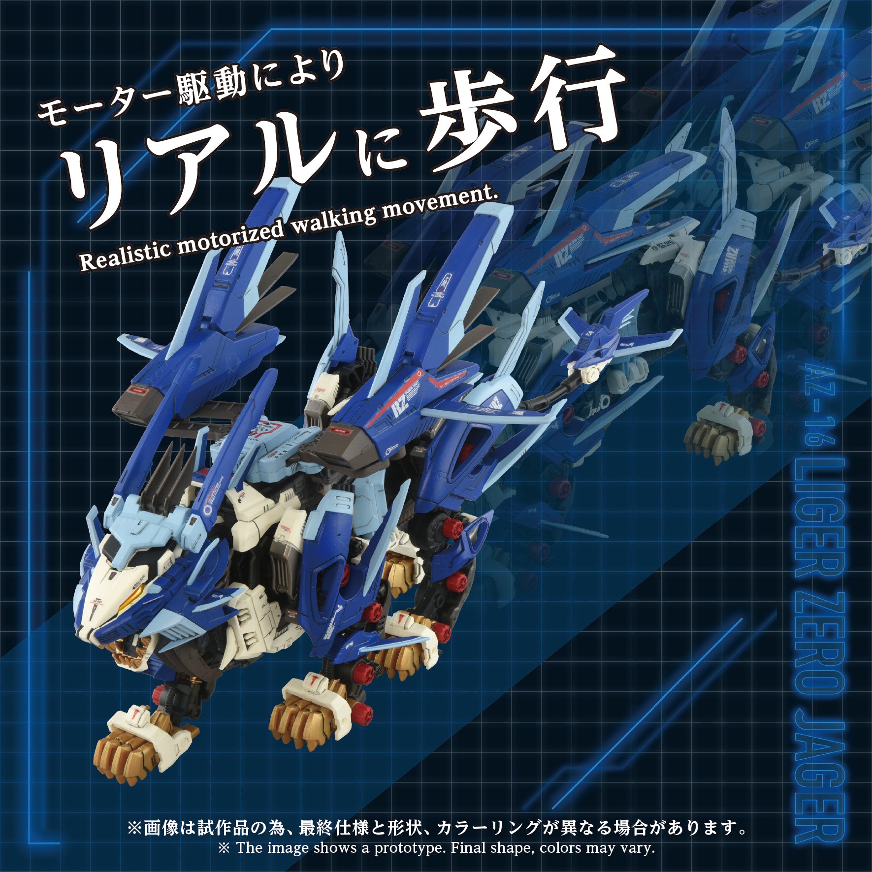 AZ-16 LIGER ZERO JAGER – KOTOBUKIYA US ONLINE