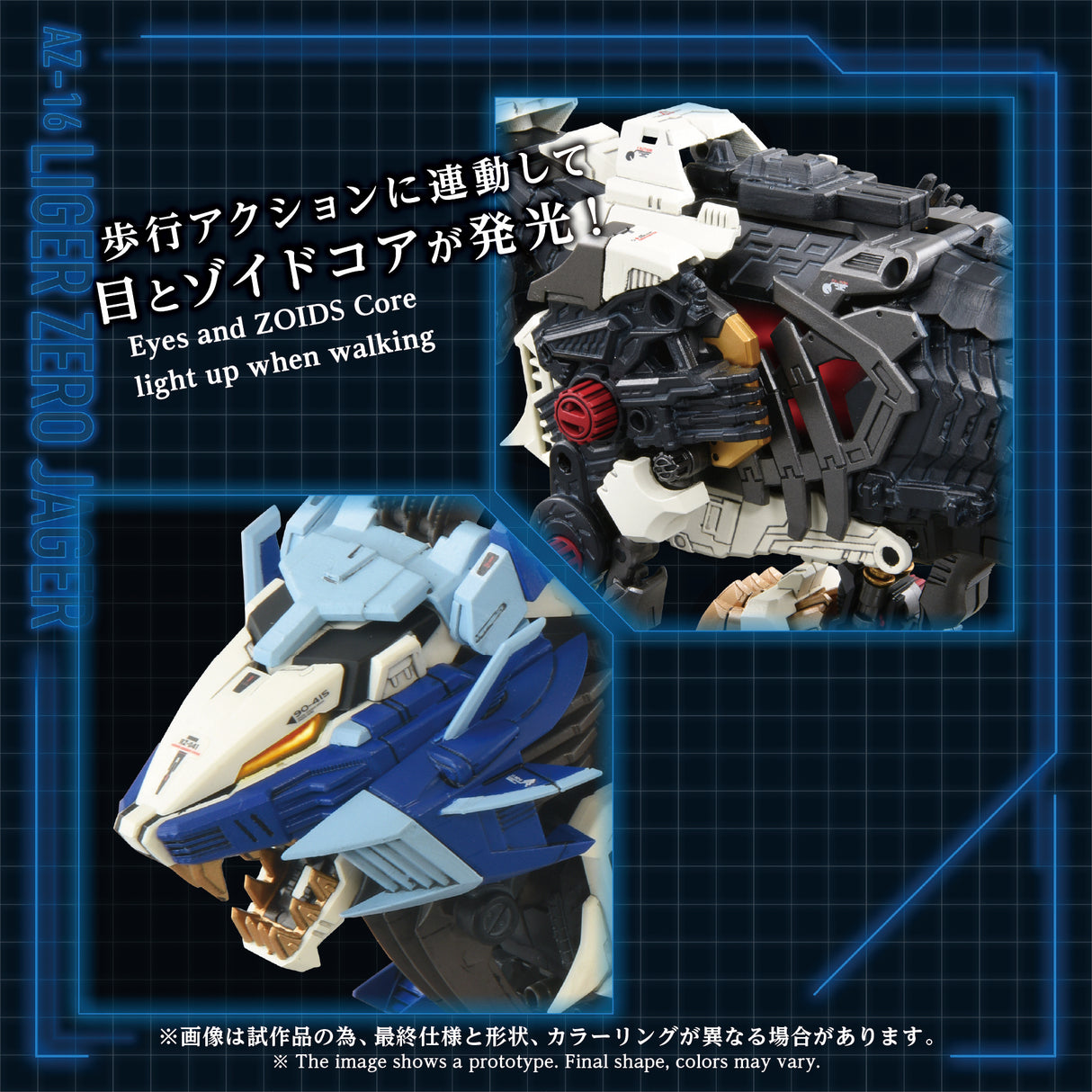 AZ-16 LIGER ZERO JAGER