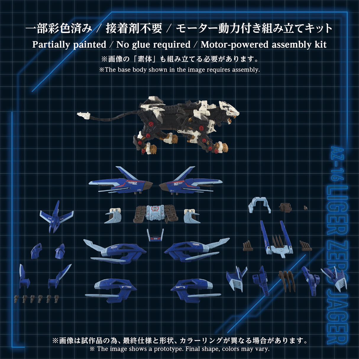 AZ-16 LIGER ZERO JAGER