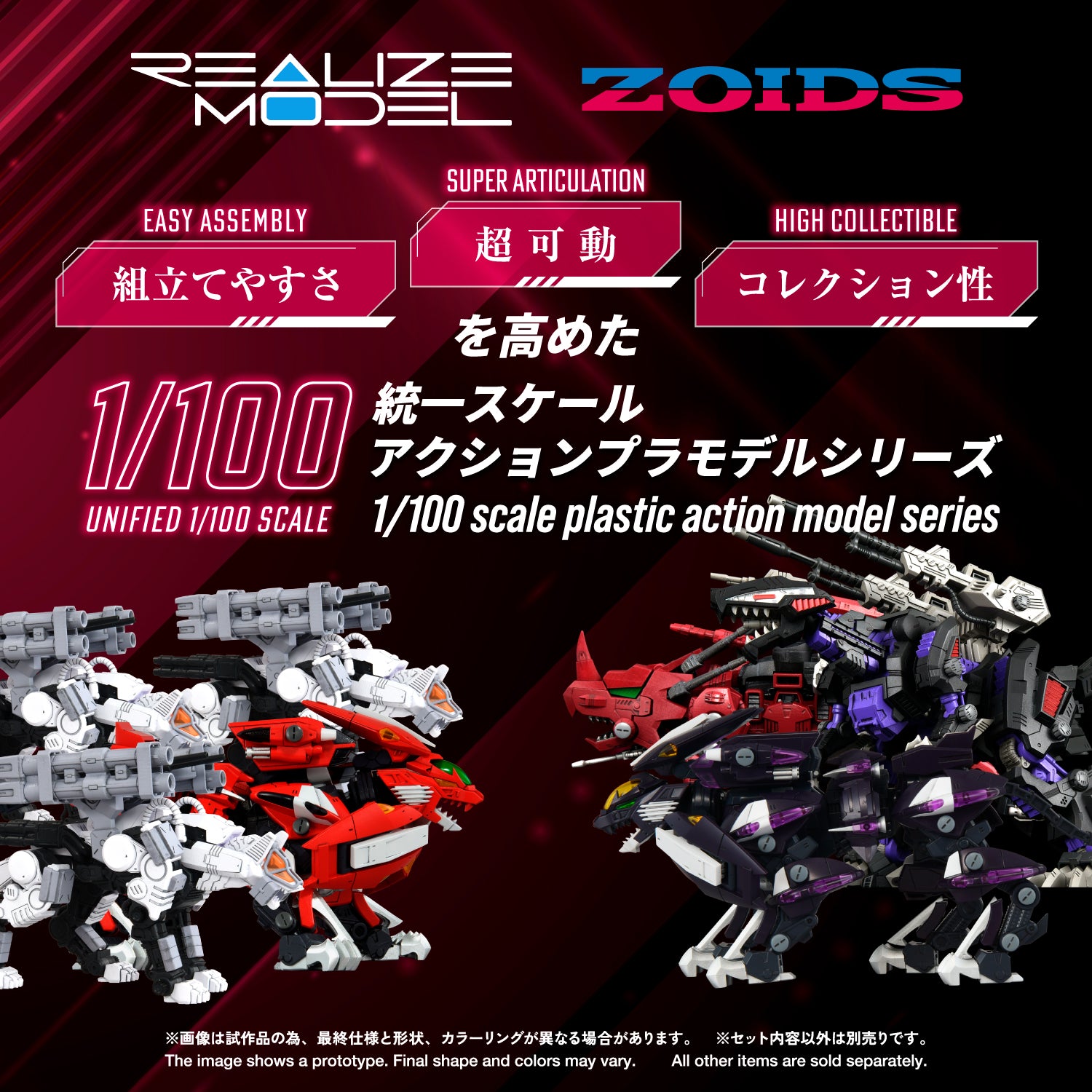RMZ-018 TRINITY LIGER CAPTURED COLOR – KOTOBUKIYA US ONLINE