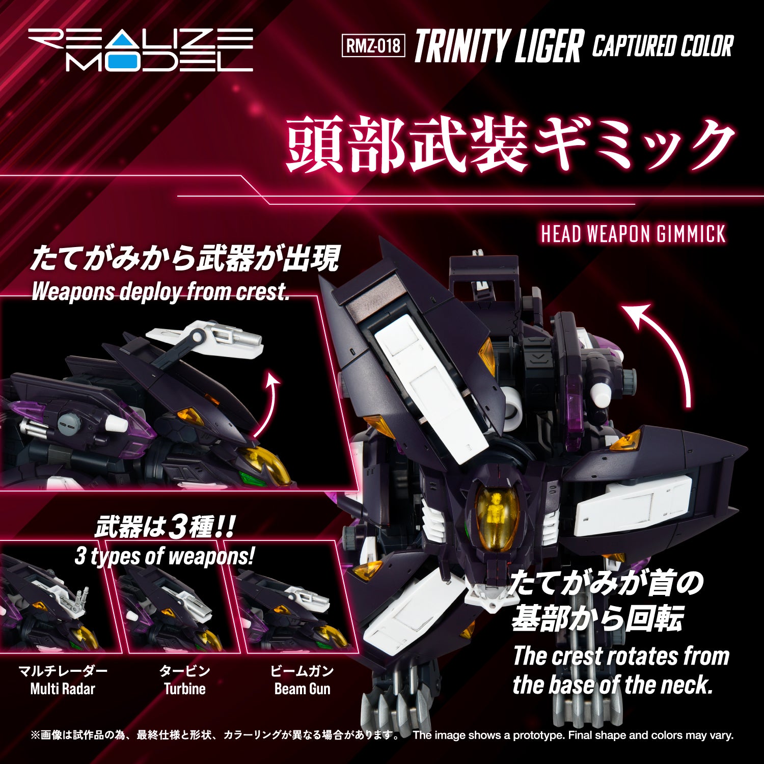 RMZ-018 TRINITY LIGER CAPTURED COLOR – KOTOBUKIYA US ONLINE