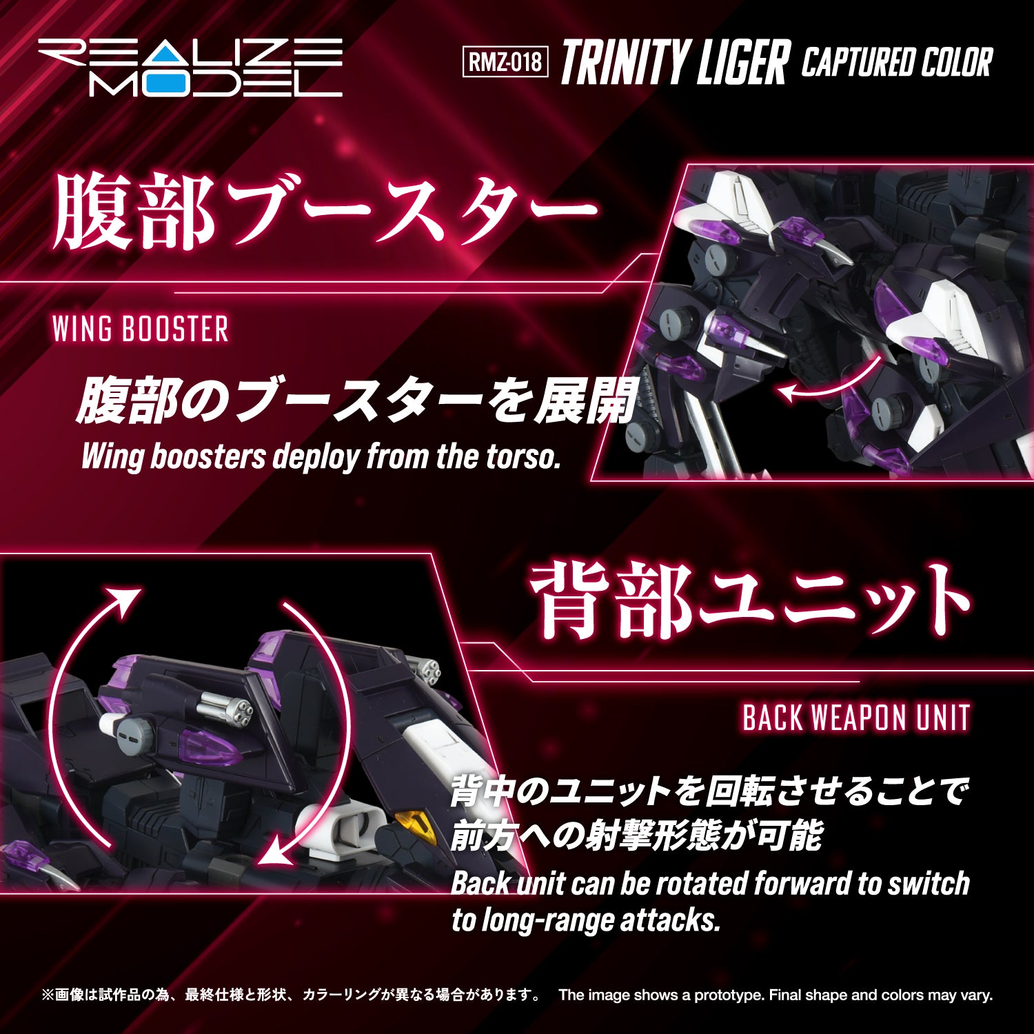 RMZ-018 TRINITY LIGER CAPTURED COLOR – KOTOBUKIYA US ONLINE