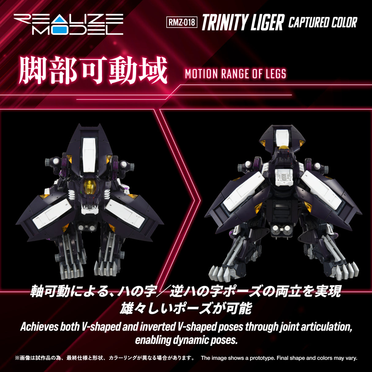 RMZ-018 TRINITY LIGER CAPTURED COLOR