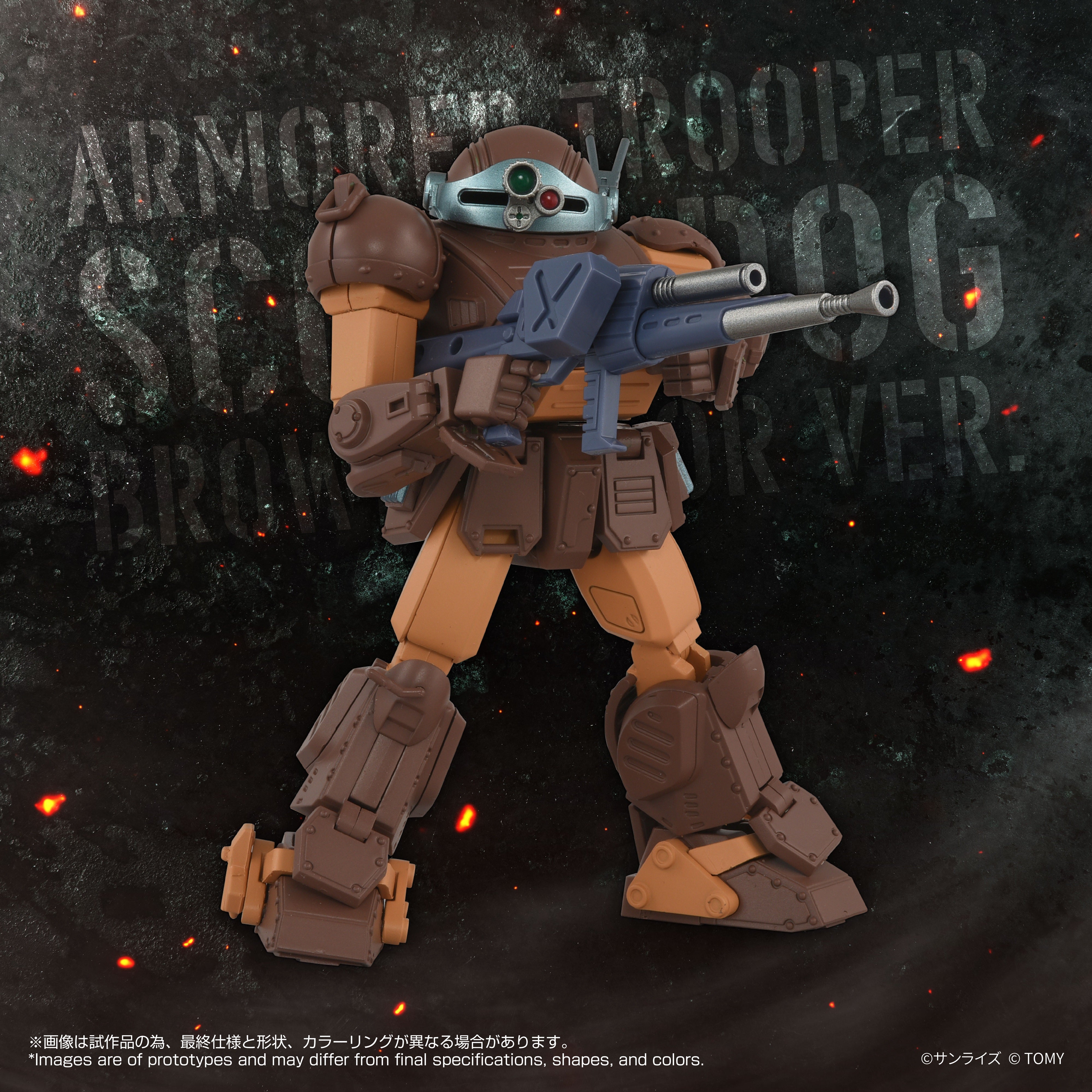 Toyr!se AT Collection 07 Scope Dog Brown Color Ver. – KOTOBUKIYA