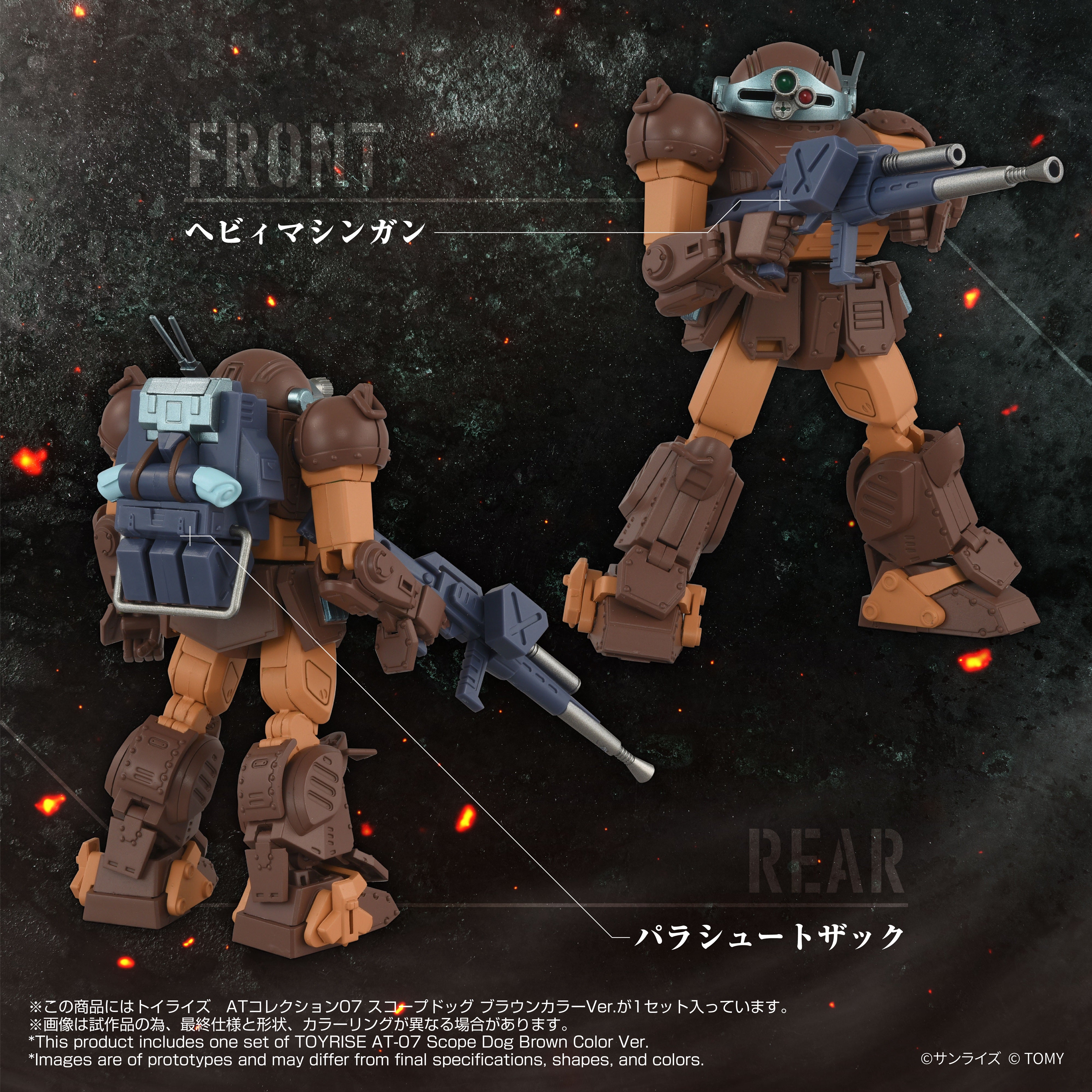 Toyr!se AT Collection 07 Scope Dog Brown Color Ver. – KOTOBUKIYA