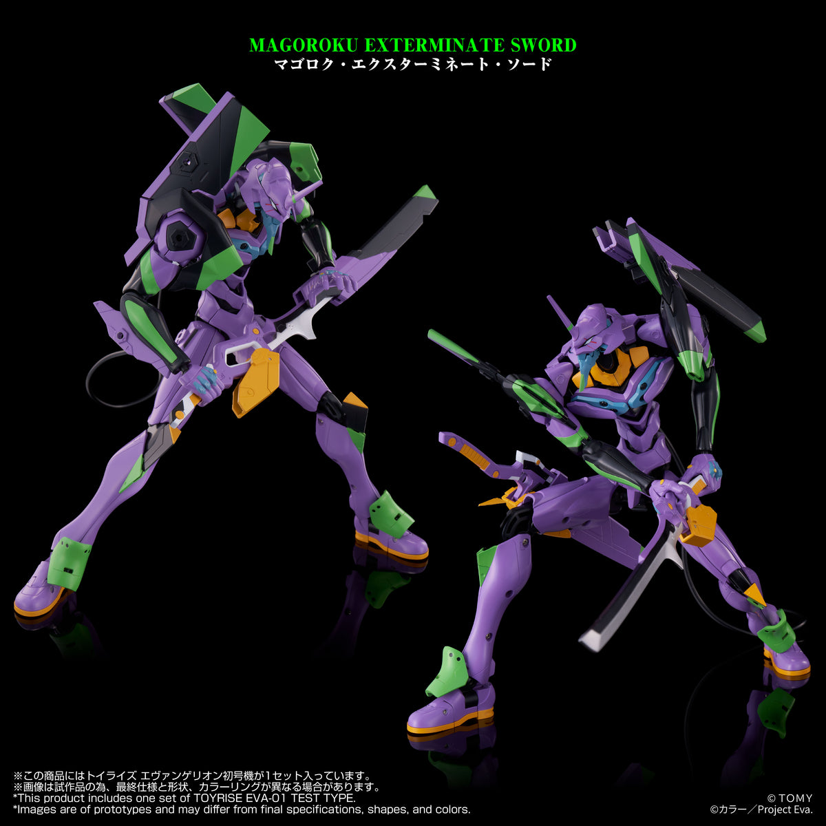 TOYRISE EVANGELION TEST TYPE-01