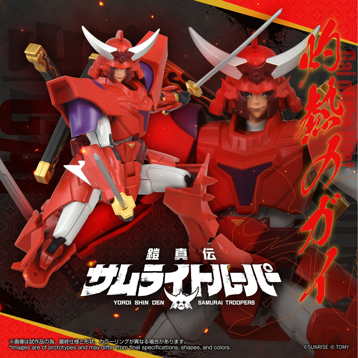 TOYRISE SAMURAI TROOPERS Gai of the Heat
