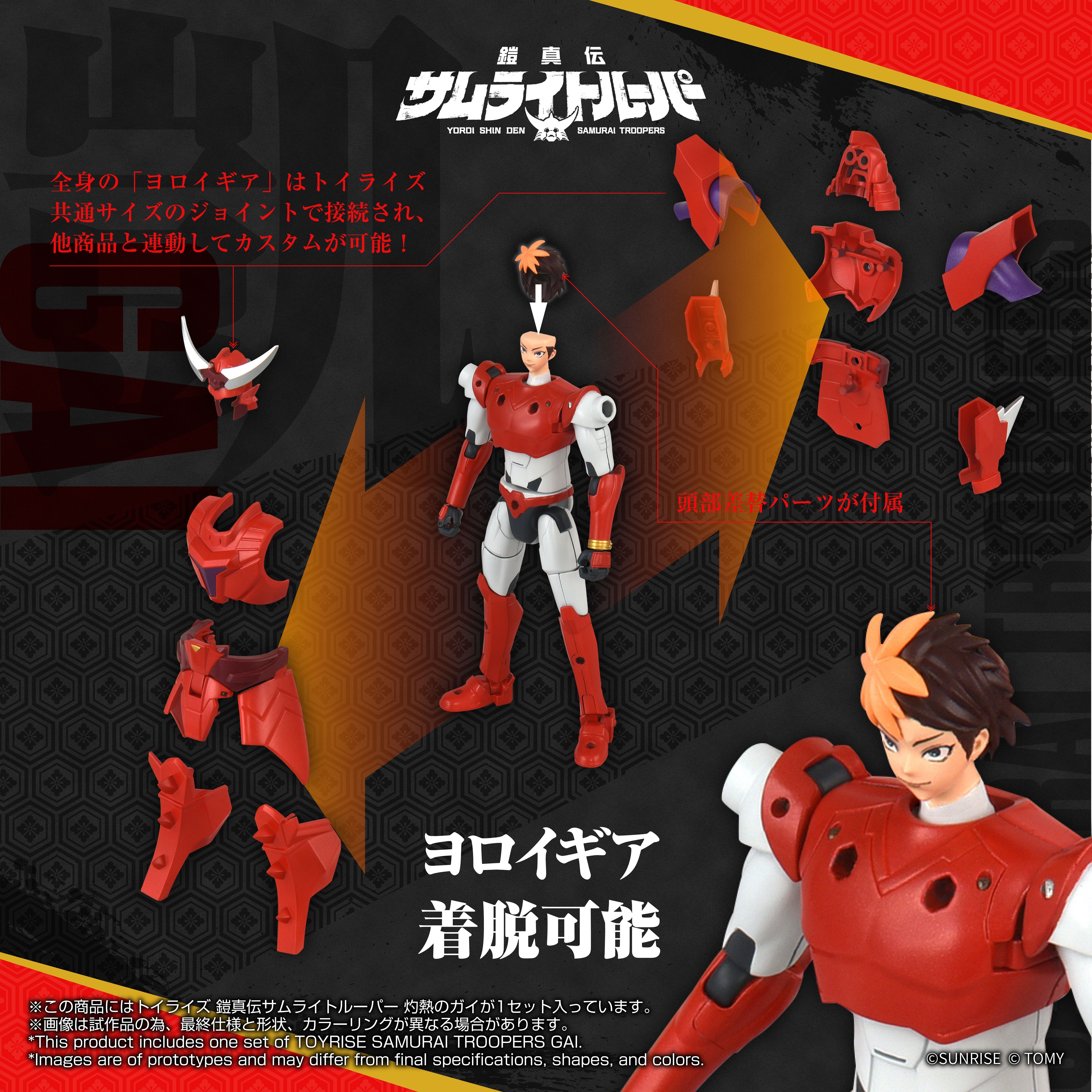 TOYRISE SAMURAI TROOPERS Gai of the Heat – KOTOBUKIYA US ONLINE